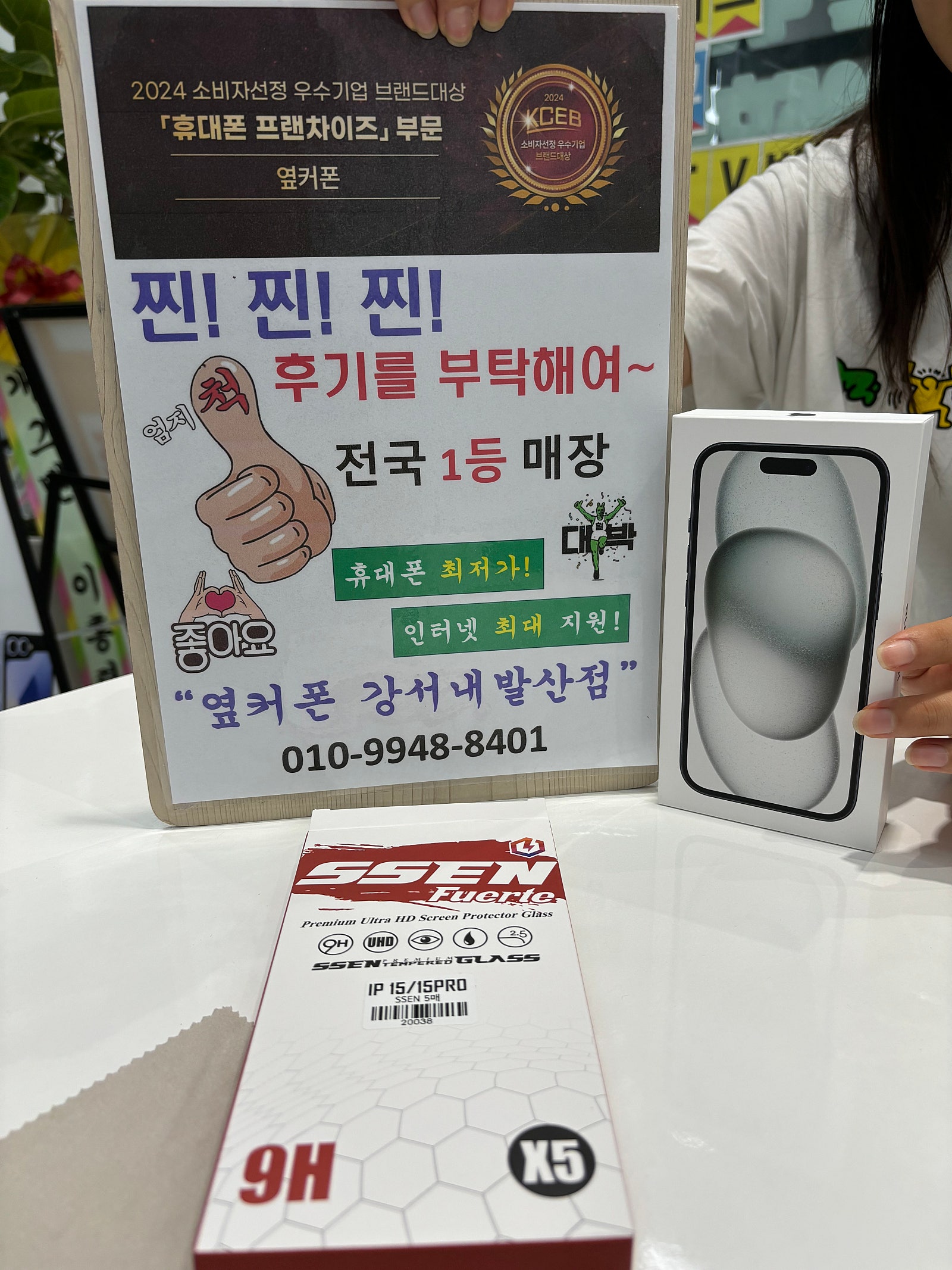 옆커폰 내발산점에서 샀어요!