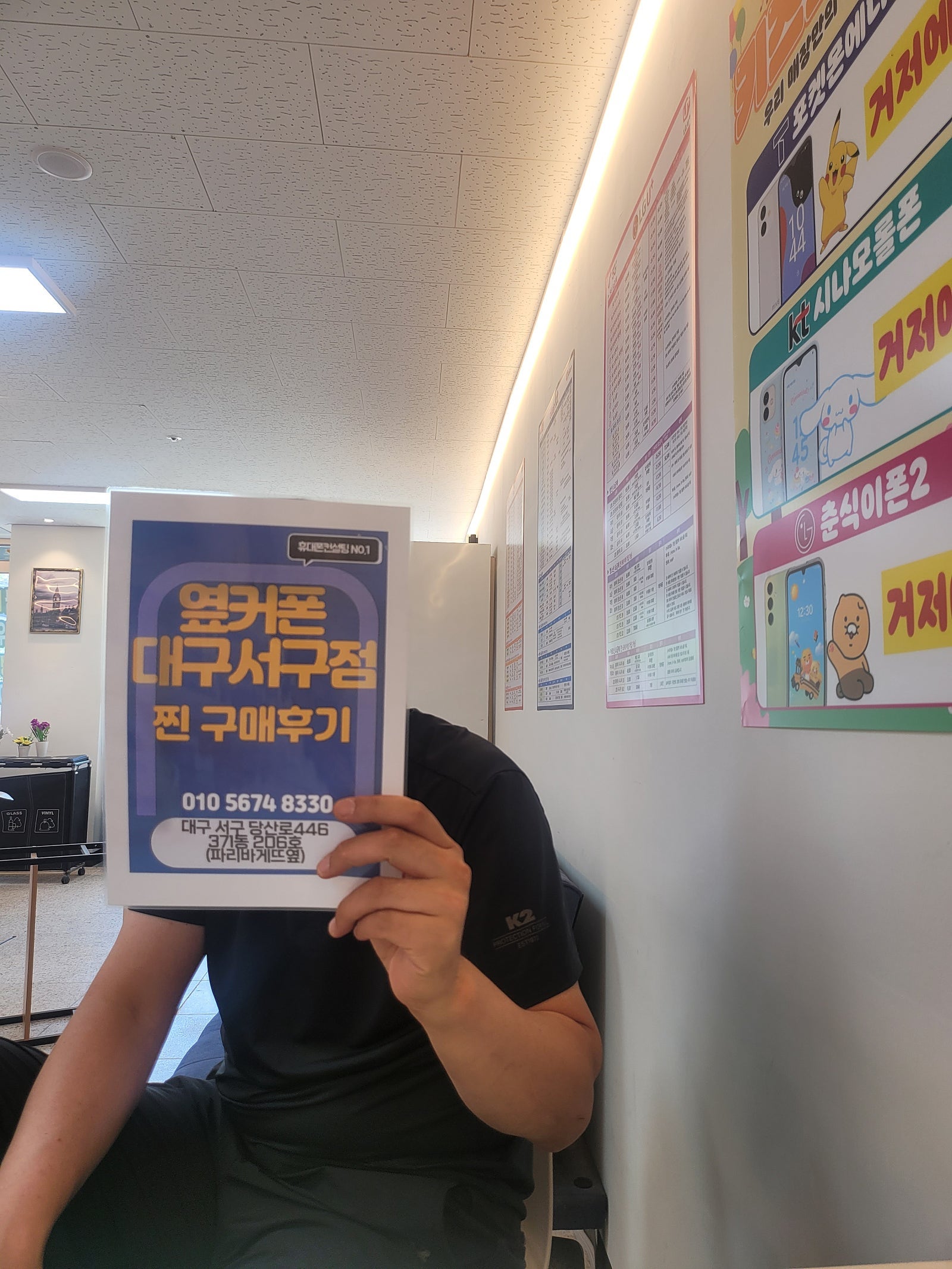갤럭시S24 서구점 개통