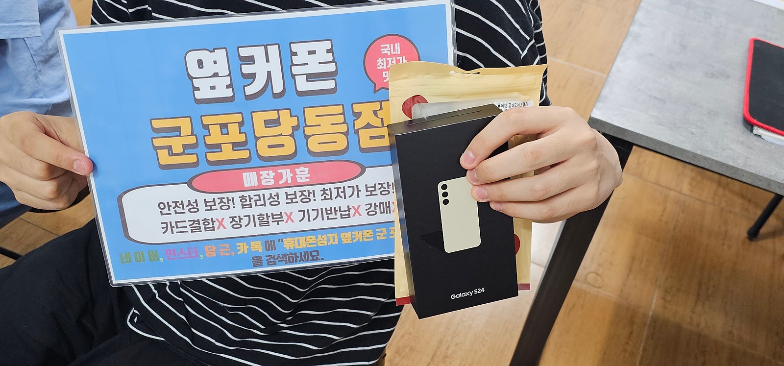 화요일 s24아들폰 구매후기