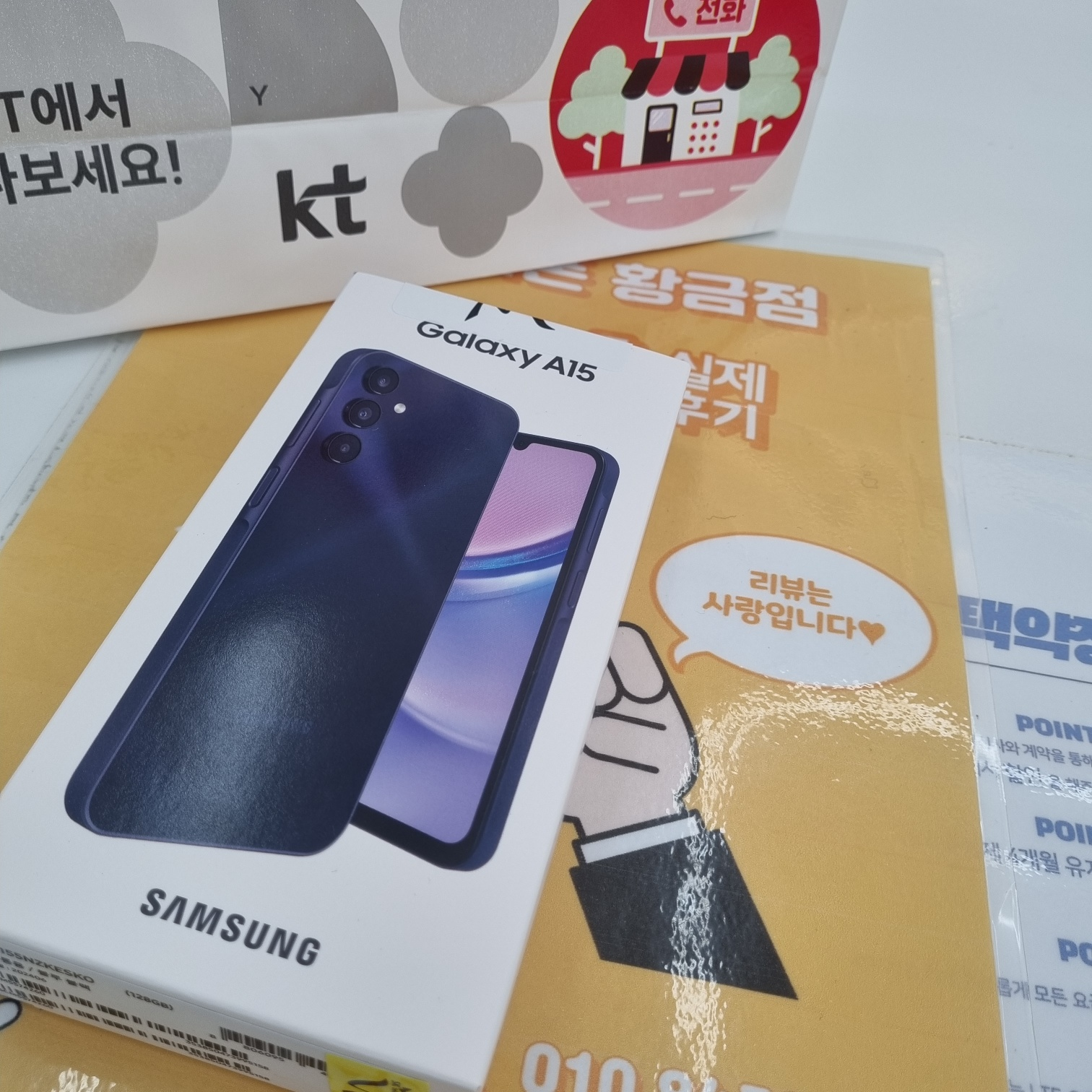 황금점에서 가성비있게 구매 했습니다