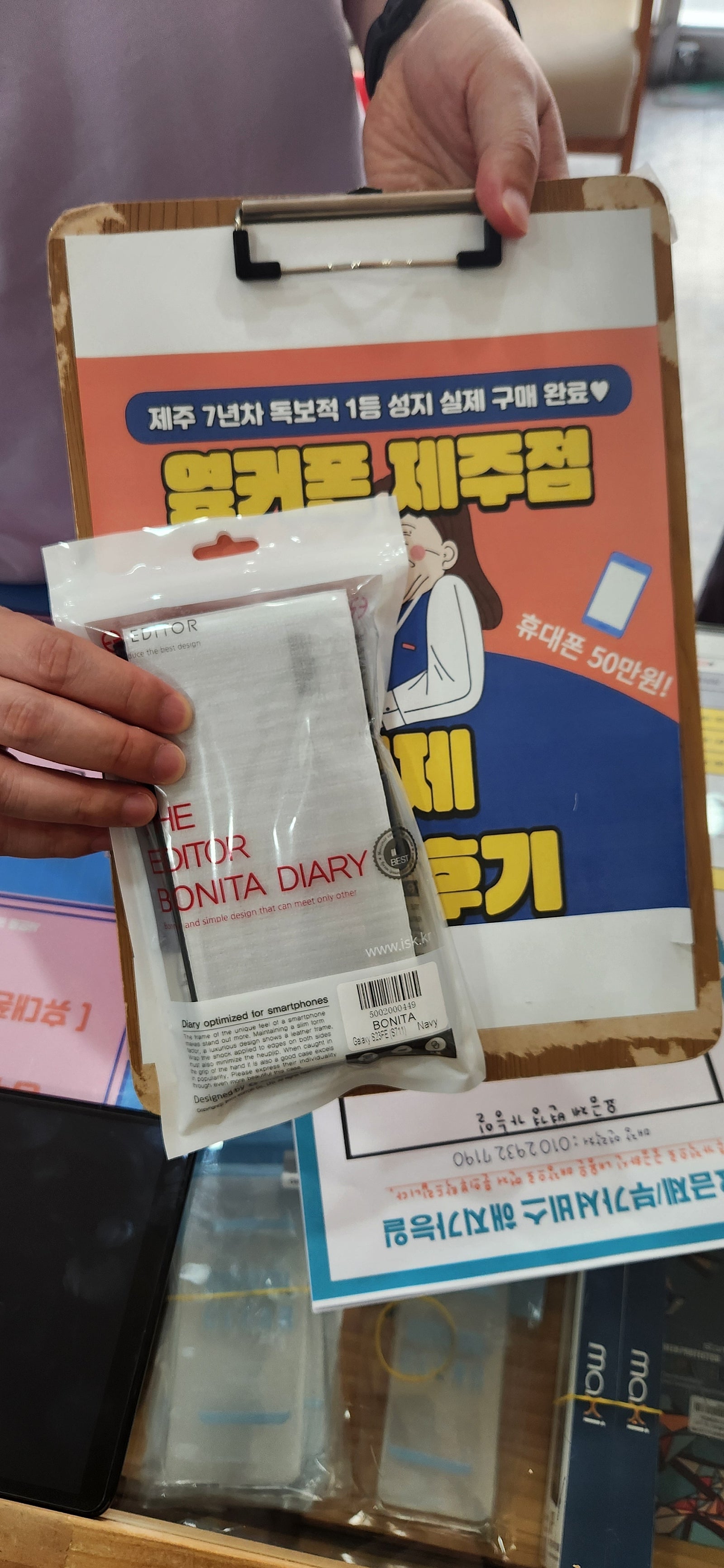 옆커폰 제주점23fe 구매