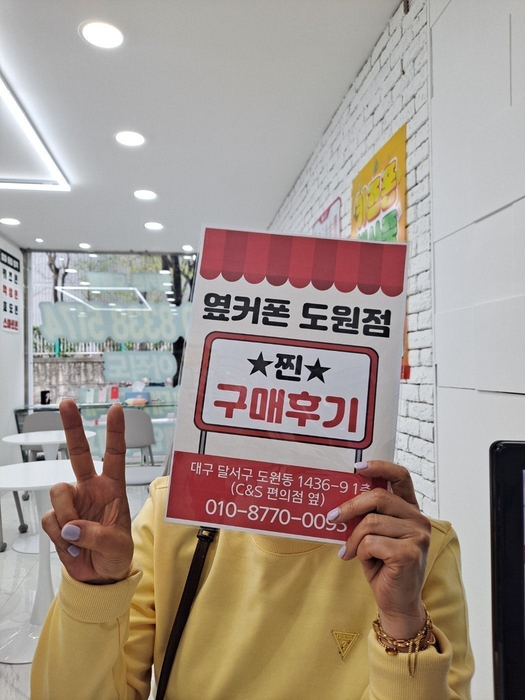 도원점에서 s24 개통하고 가요~~