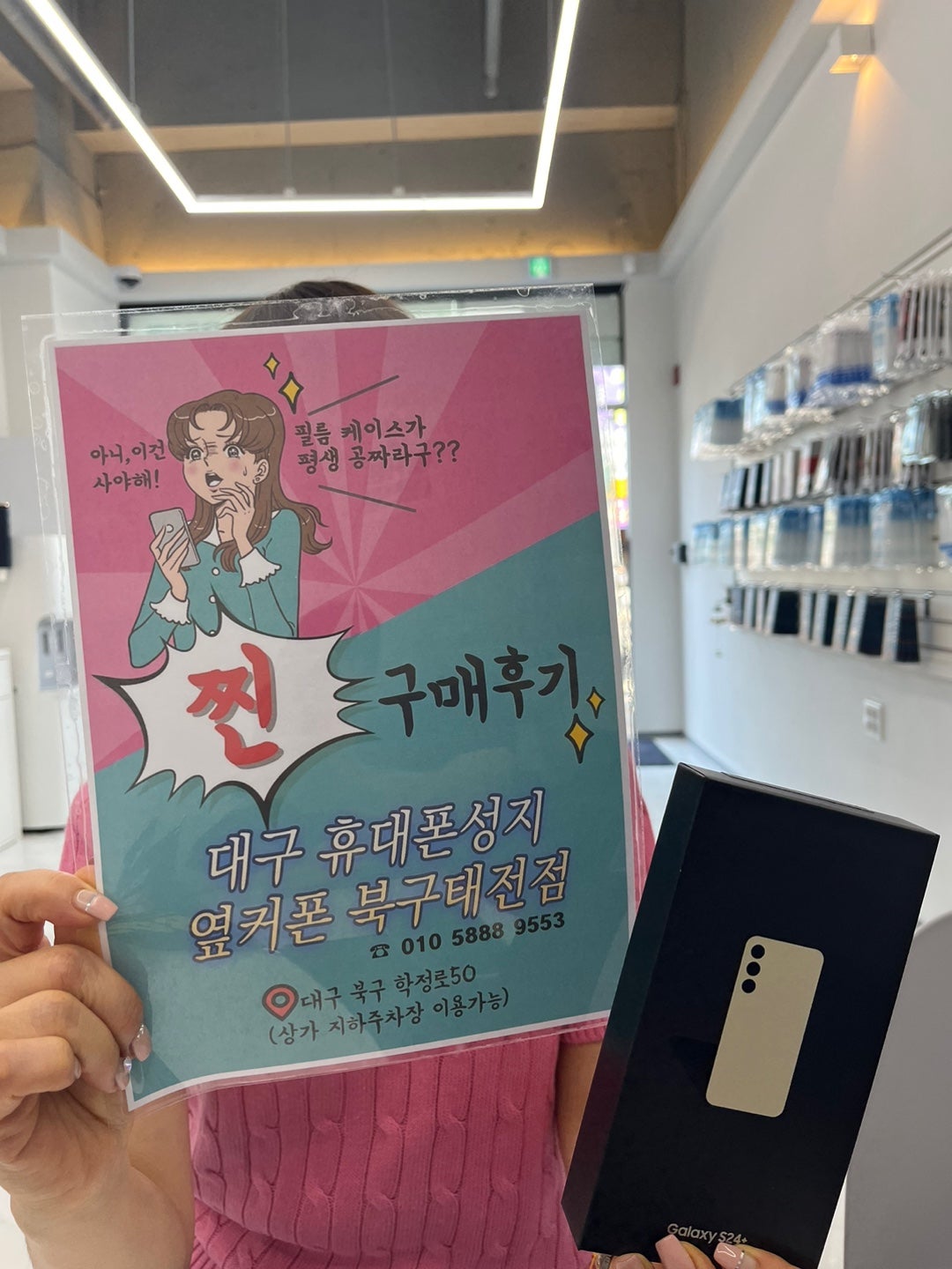 태전점 구매후기입니다~