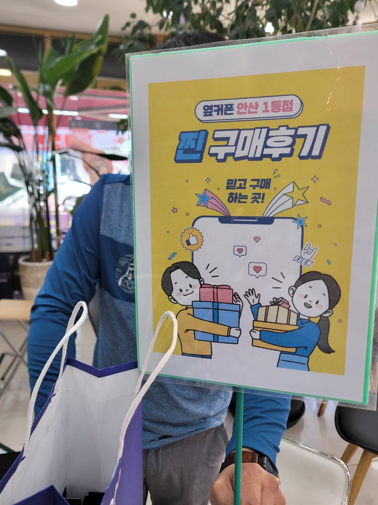 안산점 부곡에서 S24울트라 구있했네요