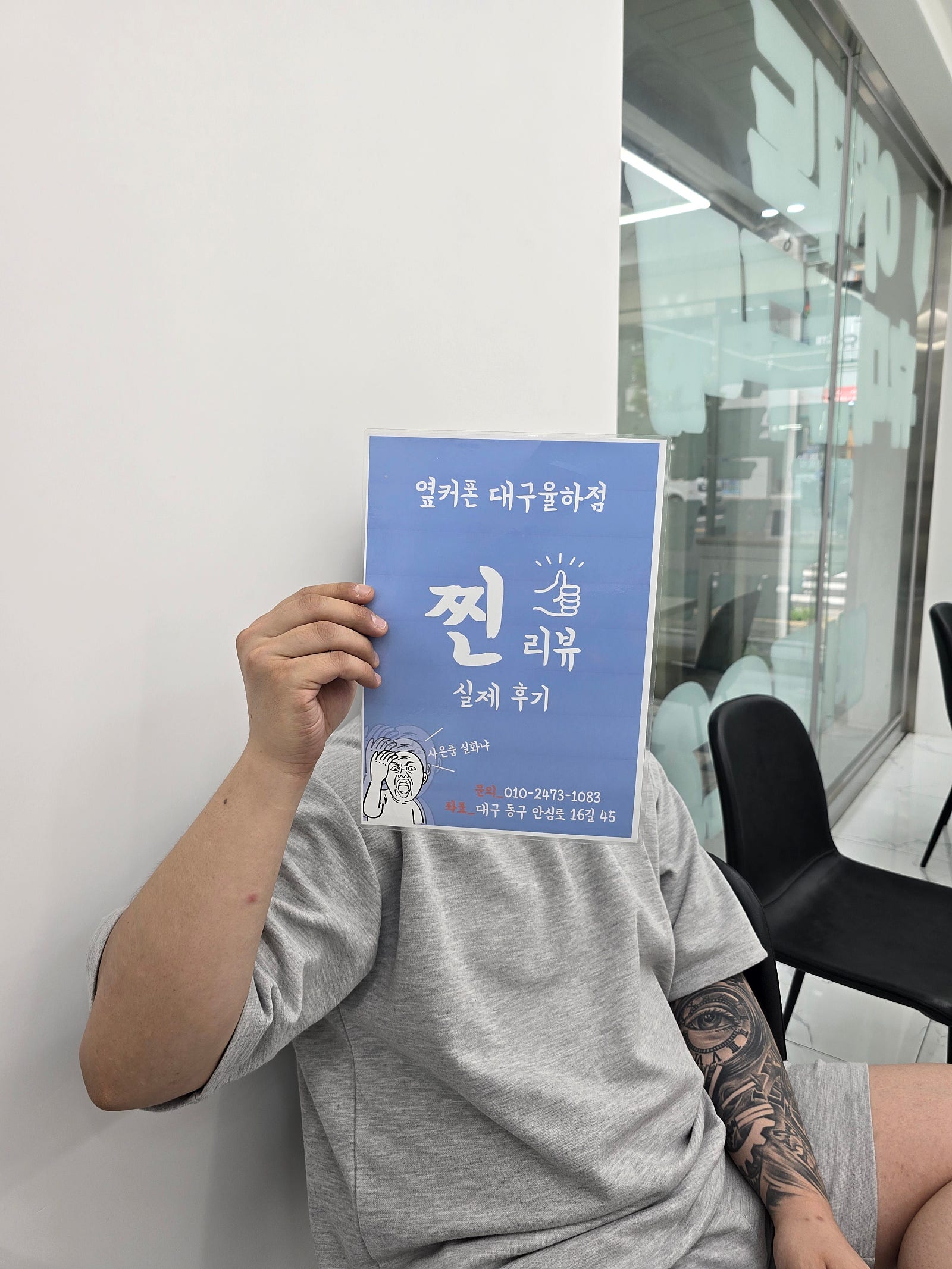 율하점 옆커폰 최고입니다.