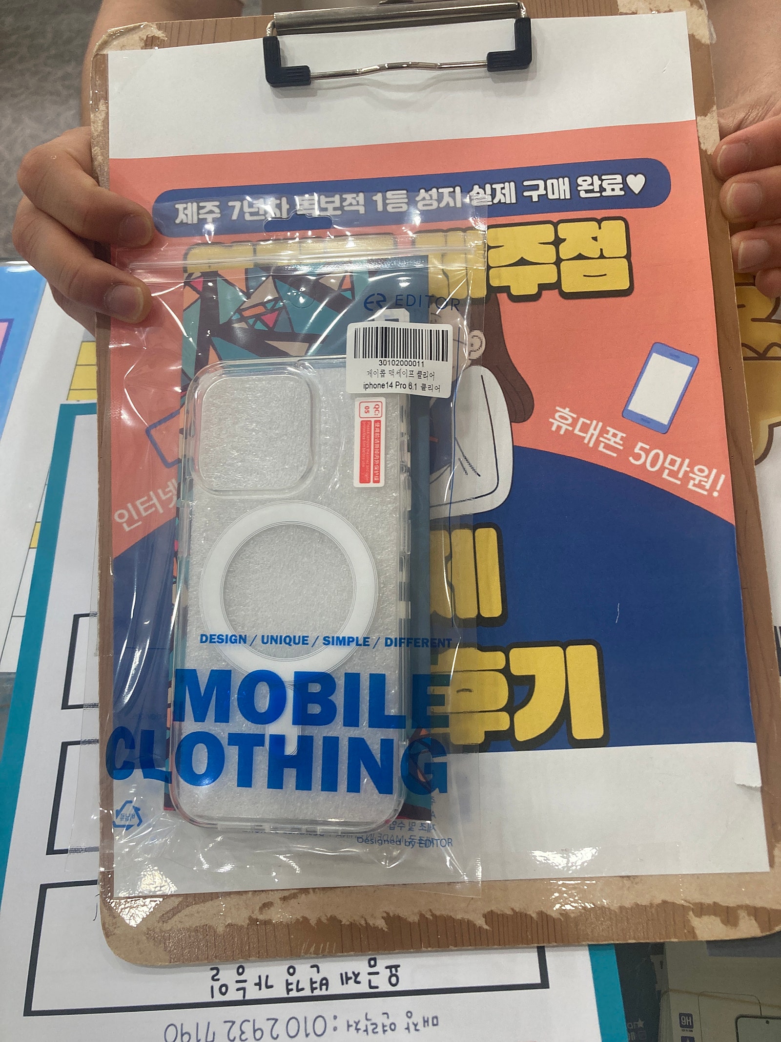 구제주 14프로 구매하고갑니다