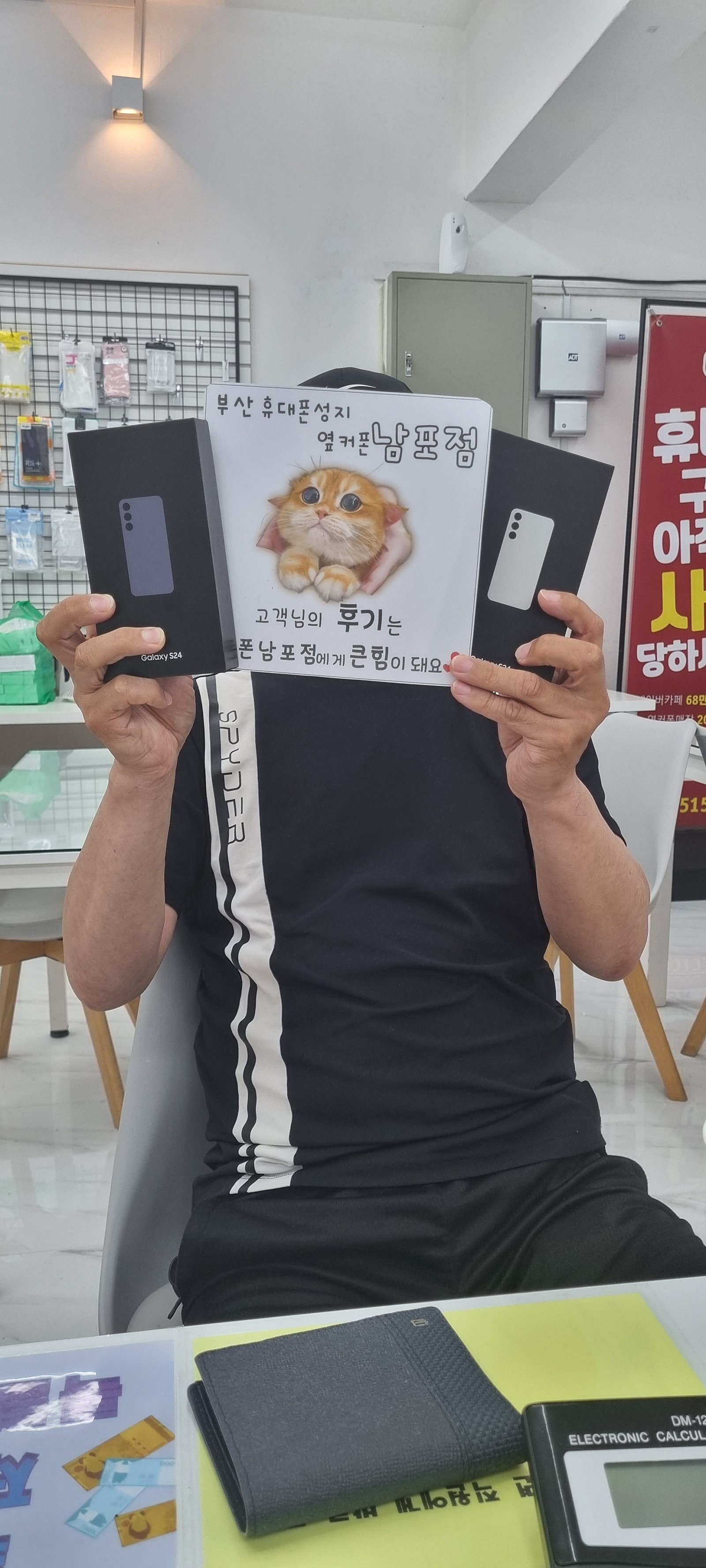 부산휴대폰성지 옆커폰남포점 s24구매후기