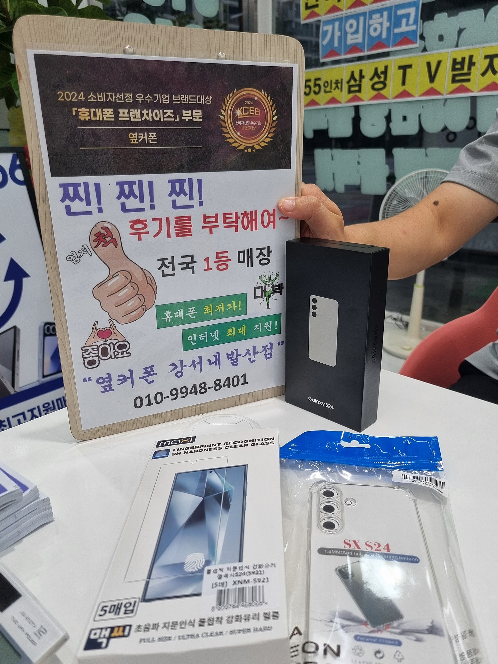 옆커폰 내발산점에서 샀어요!