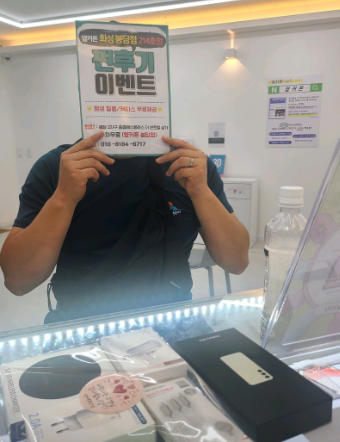 옆커폰 화성 봉담점에서 개통합니다