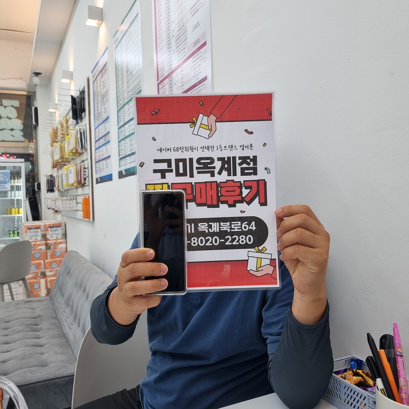 옥계점 폴드5 기변