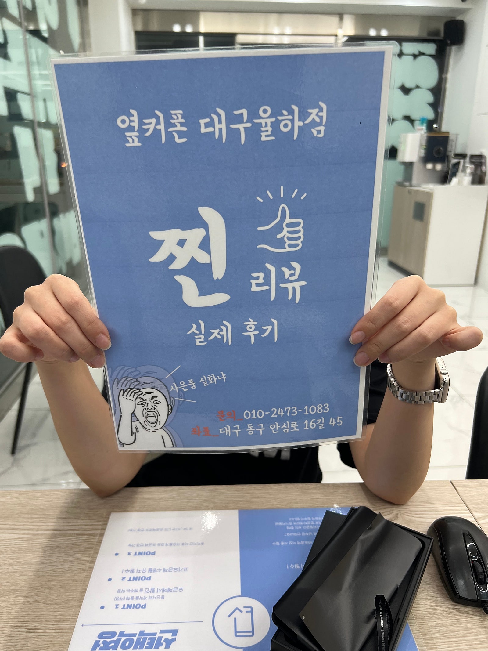 율하점. 젊은 사장님. 감사합니다