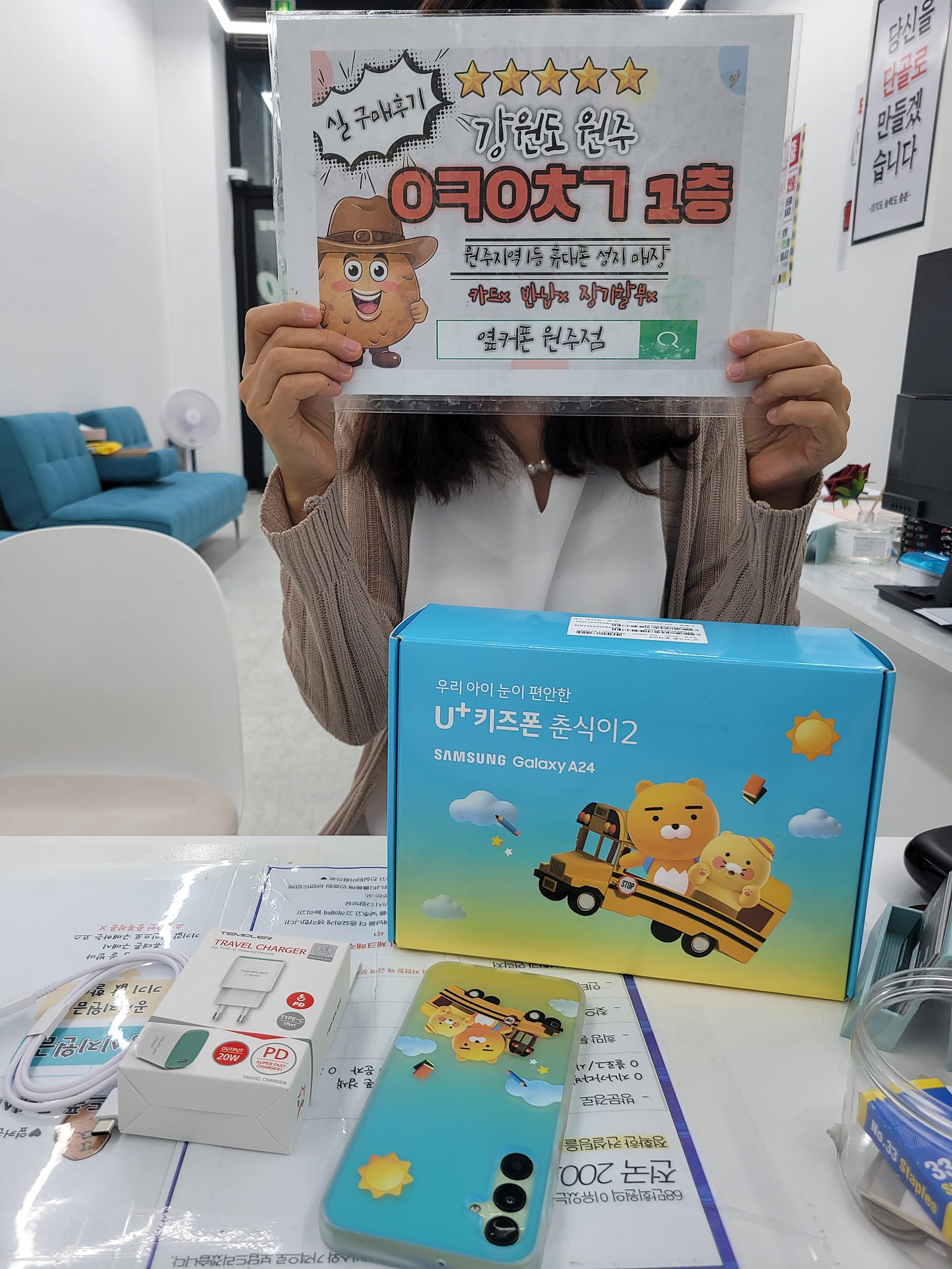 원주 혁신점 키즈폰 후기