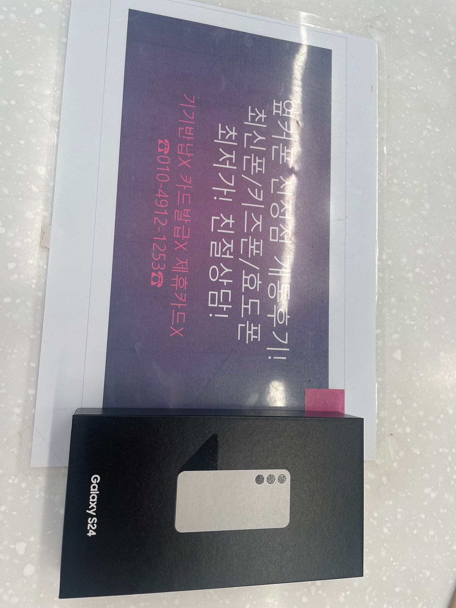 옆커폰 신정점 구매후기