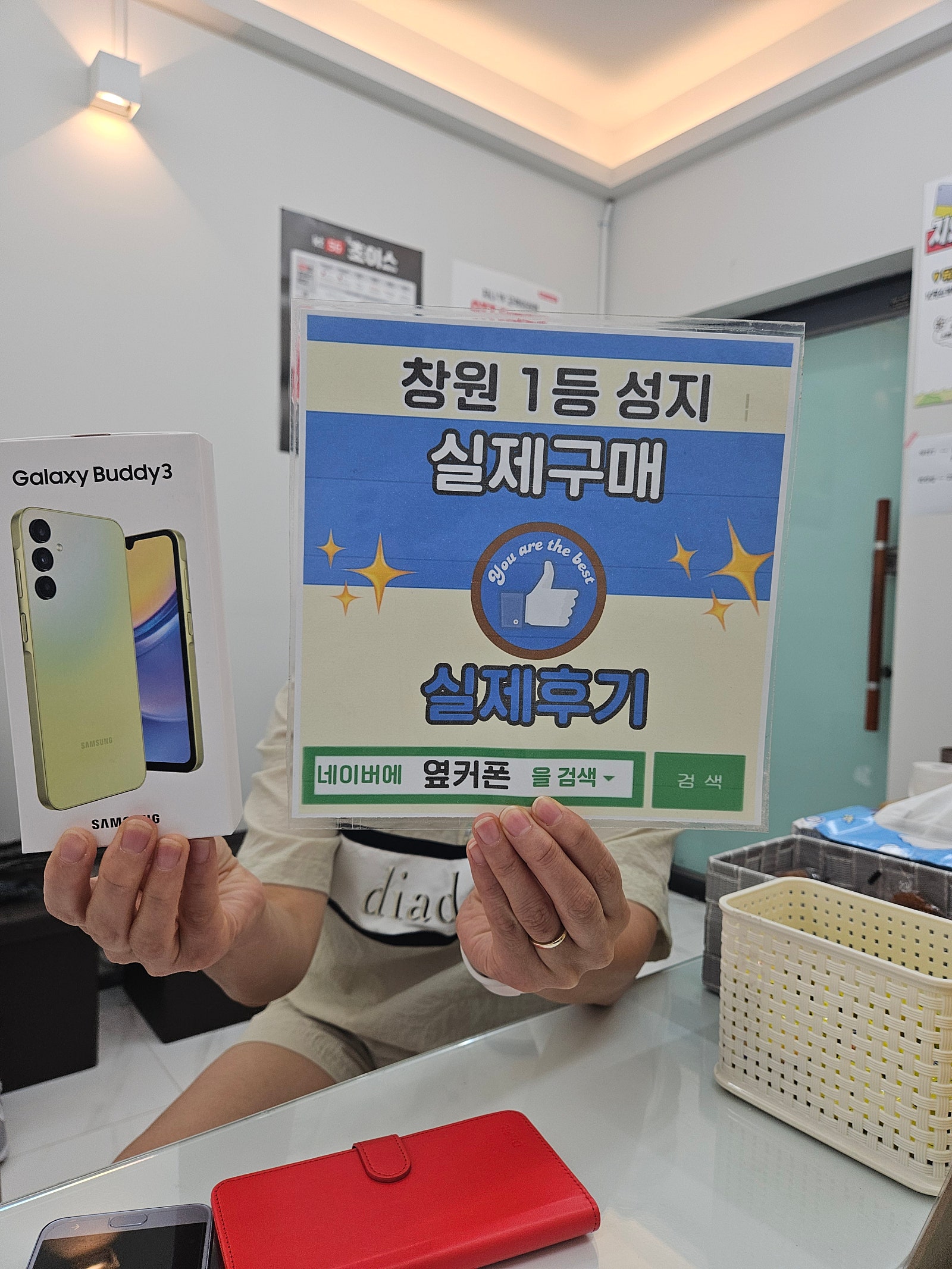 창원휴대폰성지 옆커폰반림점 버디3 구매후기