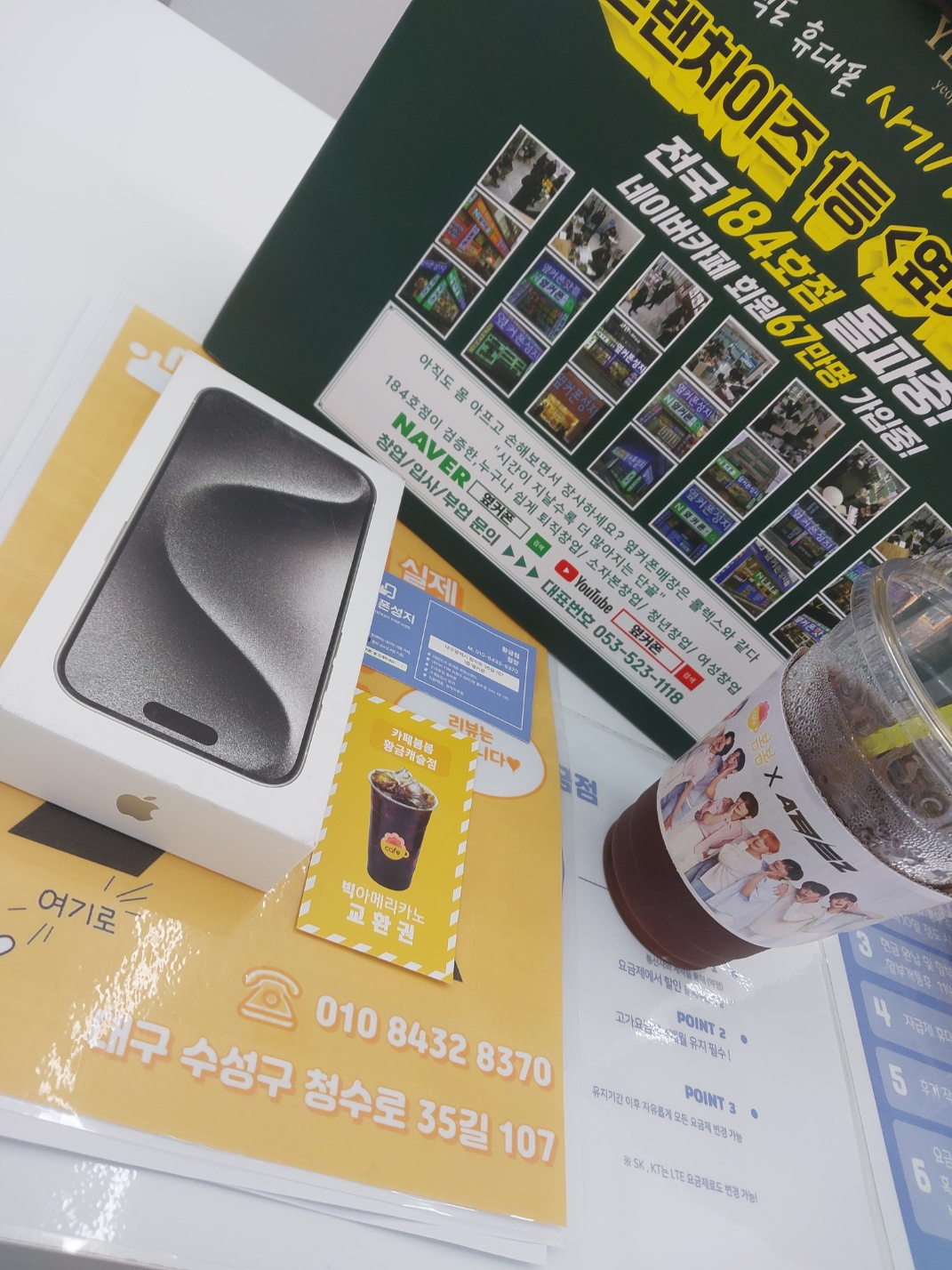 좋은 가격에 잘바꿔가용