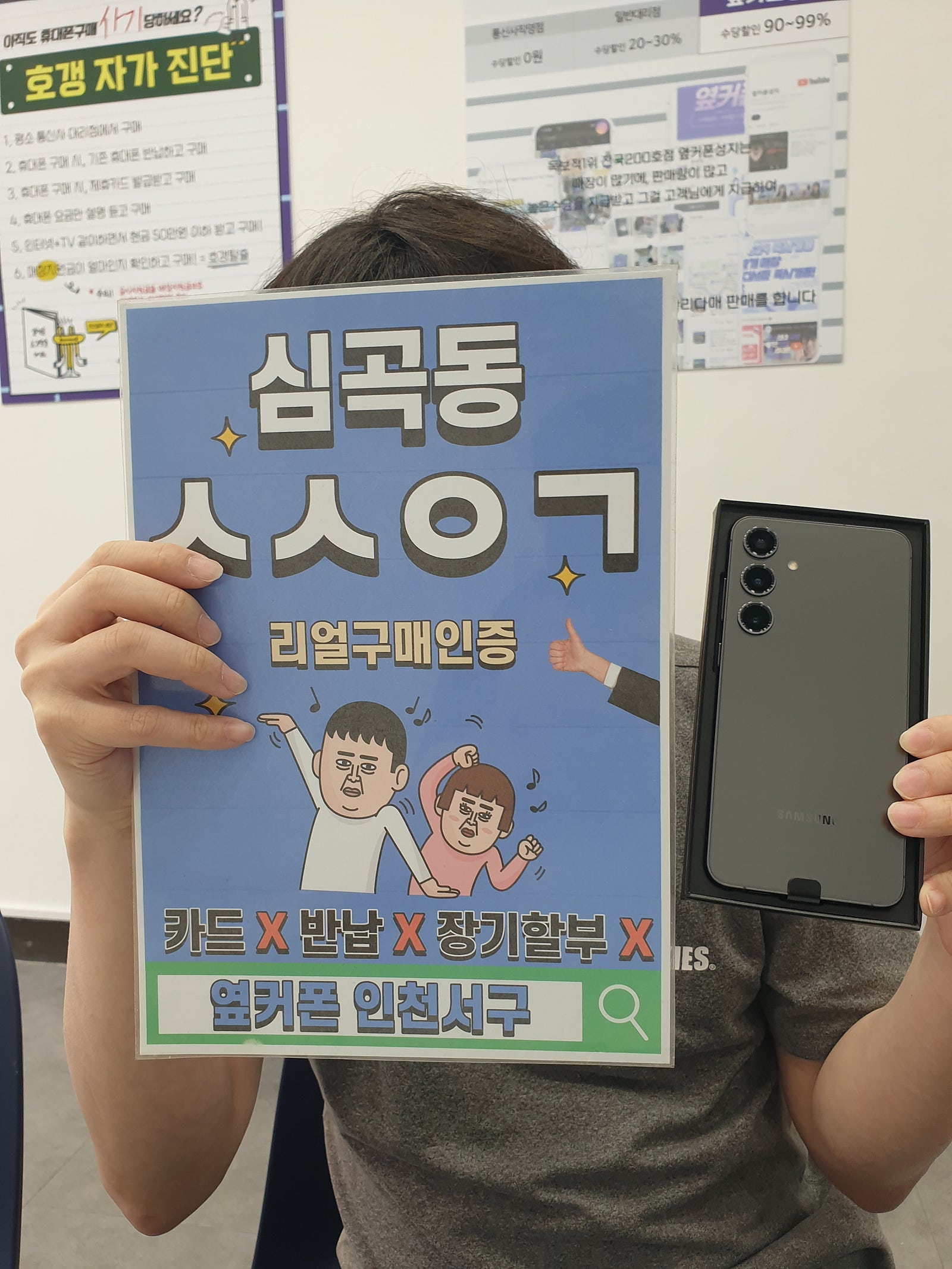 심곡동ㅅㅅㅇㄱ 첫 구매 했습니다 S24+