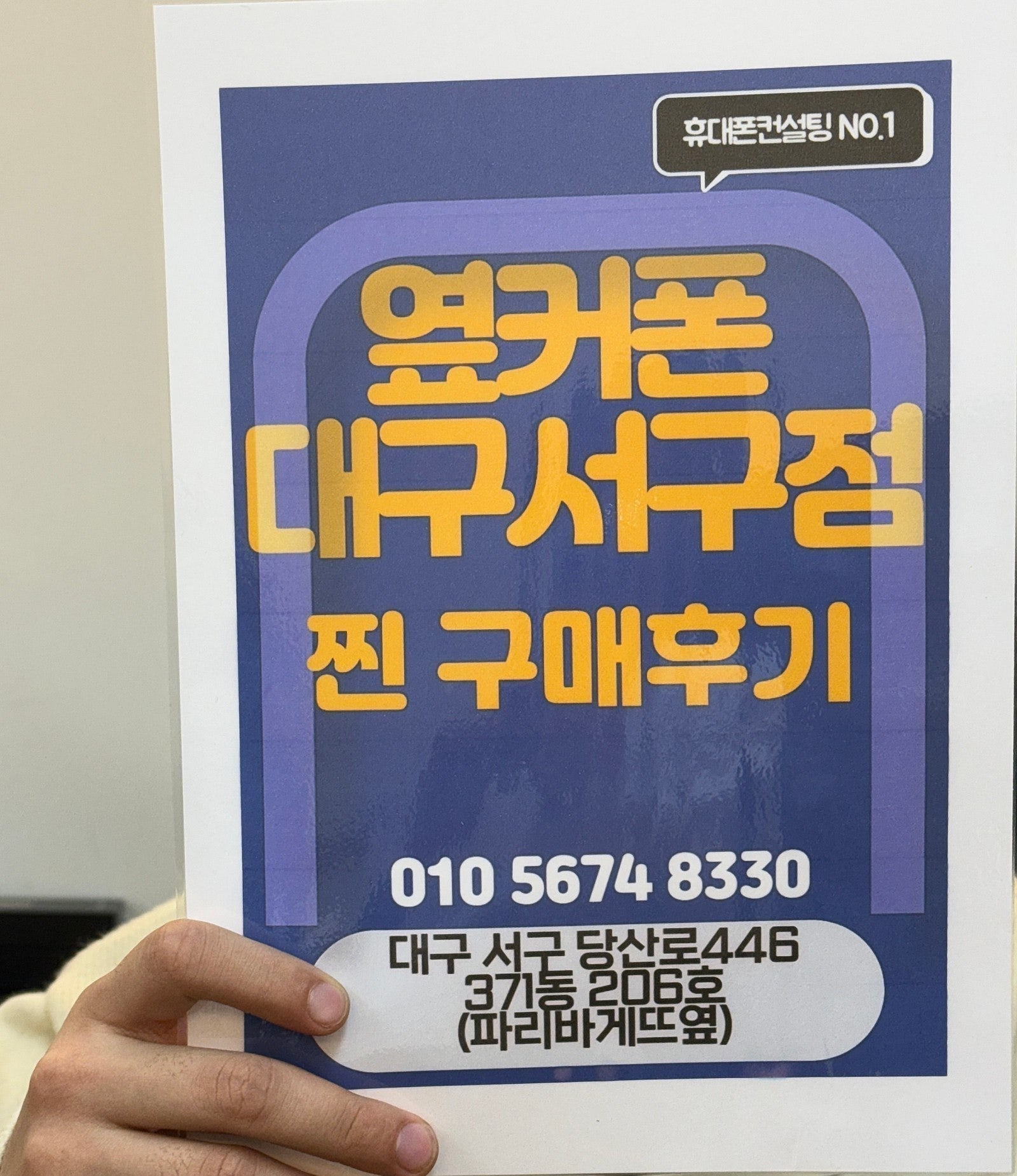 대구 서구점 플립 구매 !