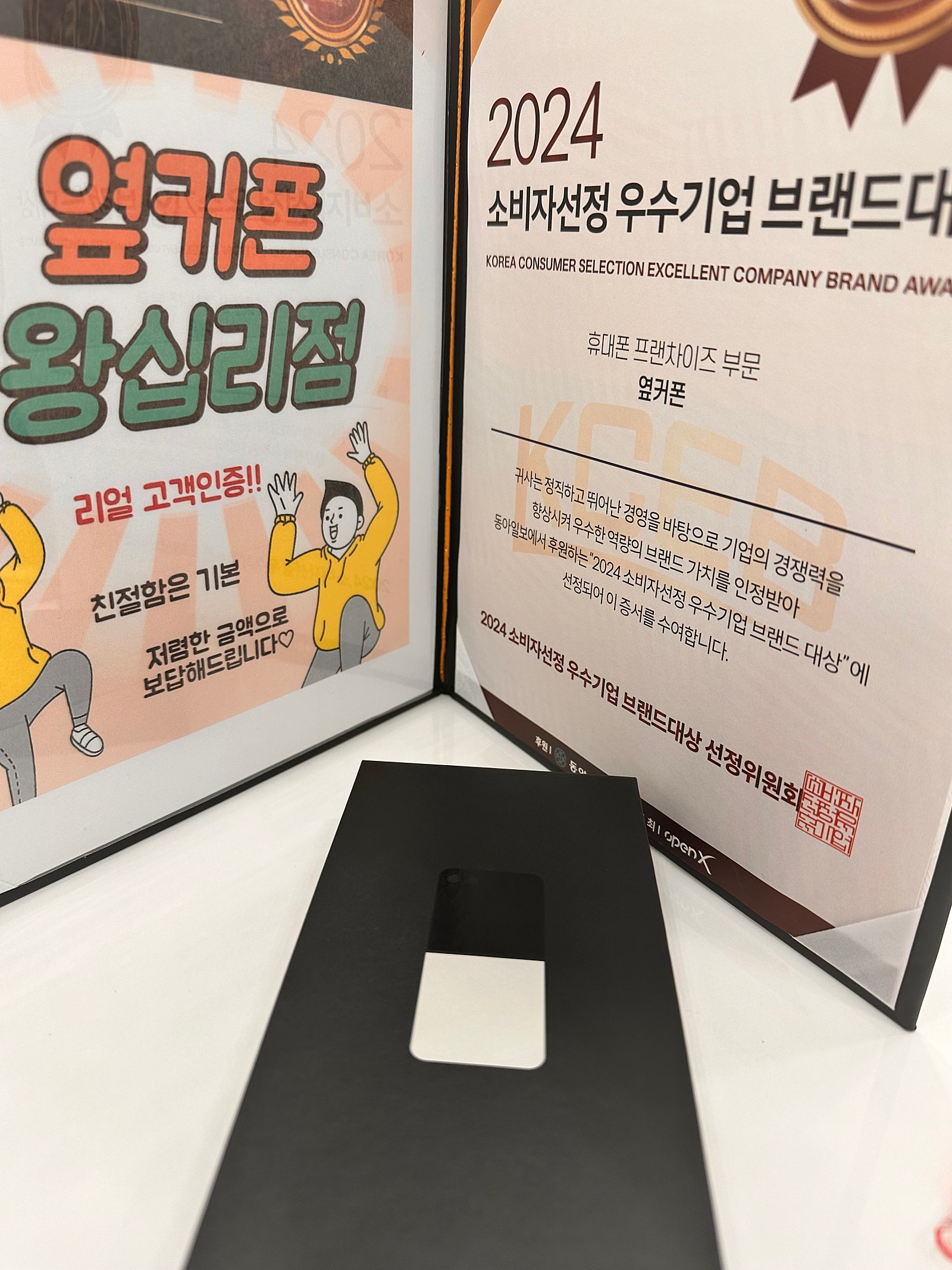 옆커폰 왕십리점 플립5 구매요❤️❤️❤️