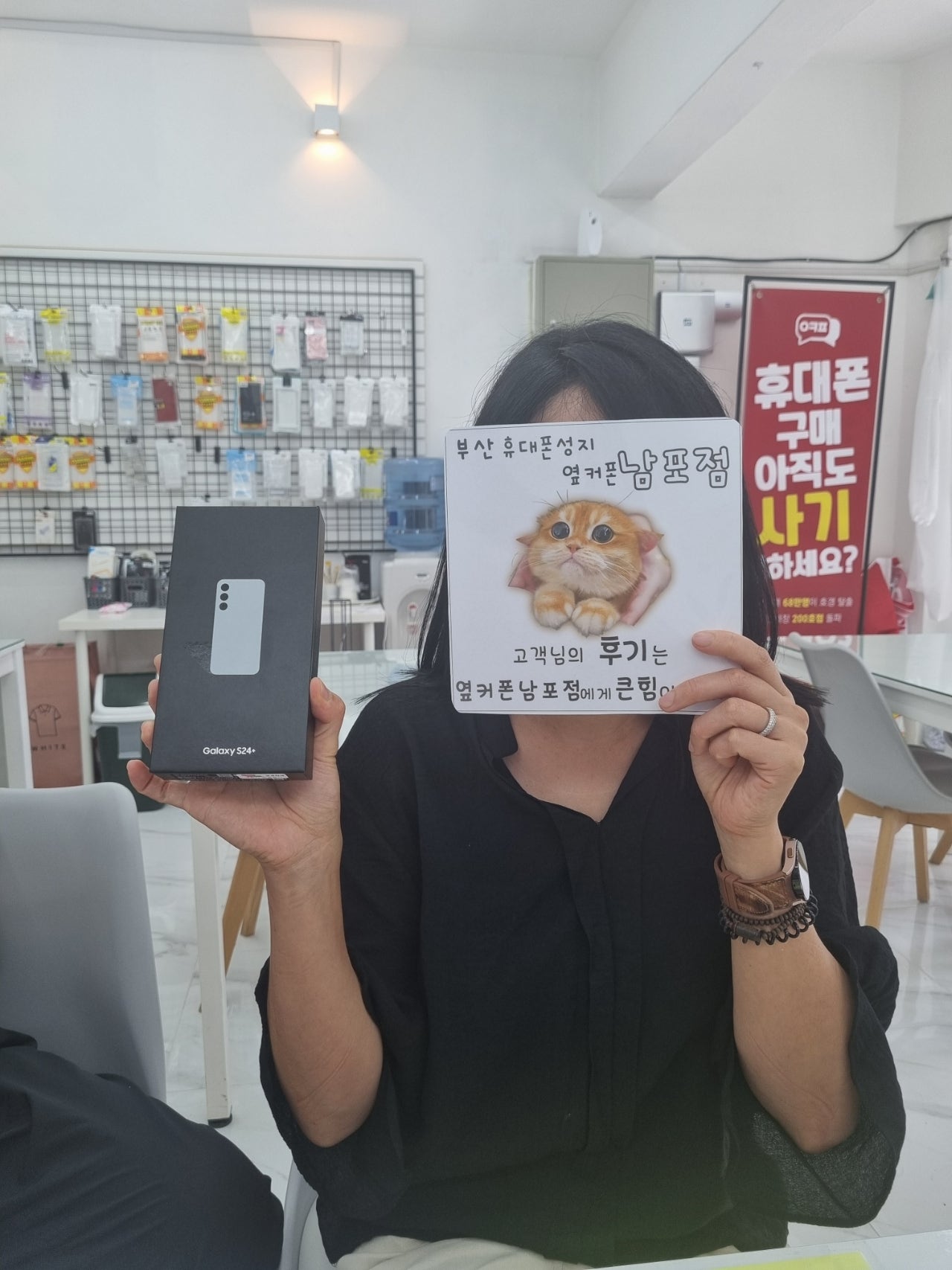 부산영도구휴대폰성재 옆커폰남포점 s24+완전 저렴하게 구매했어요