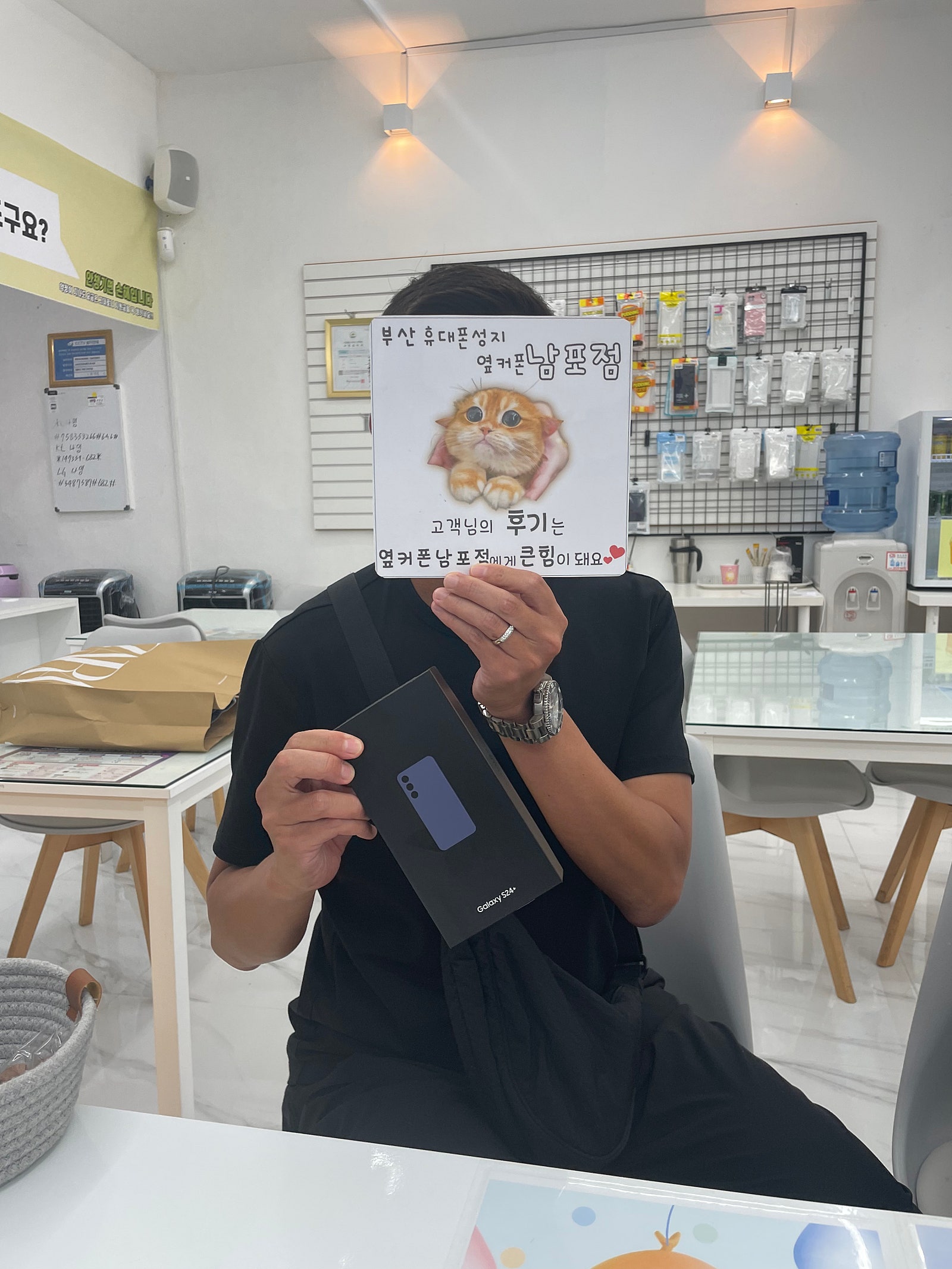 부산중구휴대폰성지 옆커폰남포점 s24플러스구매후기