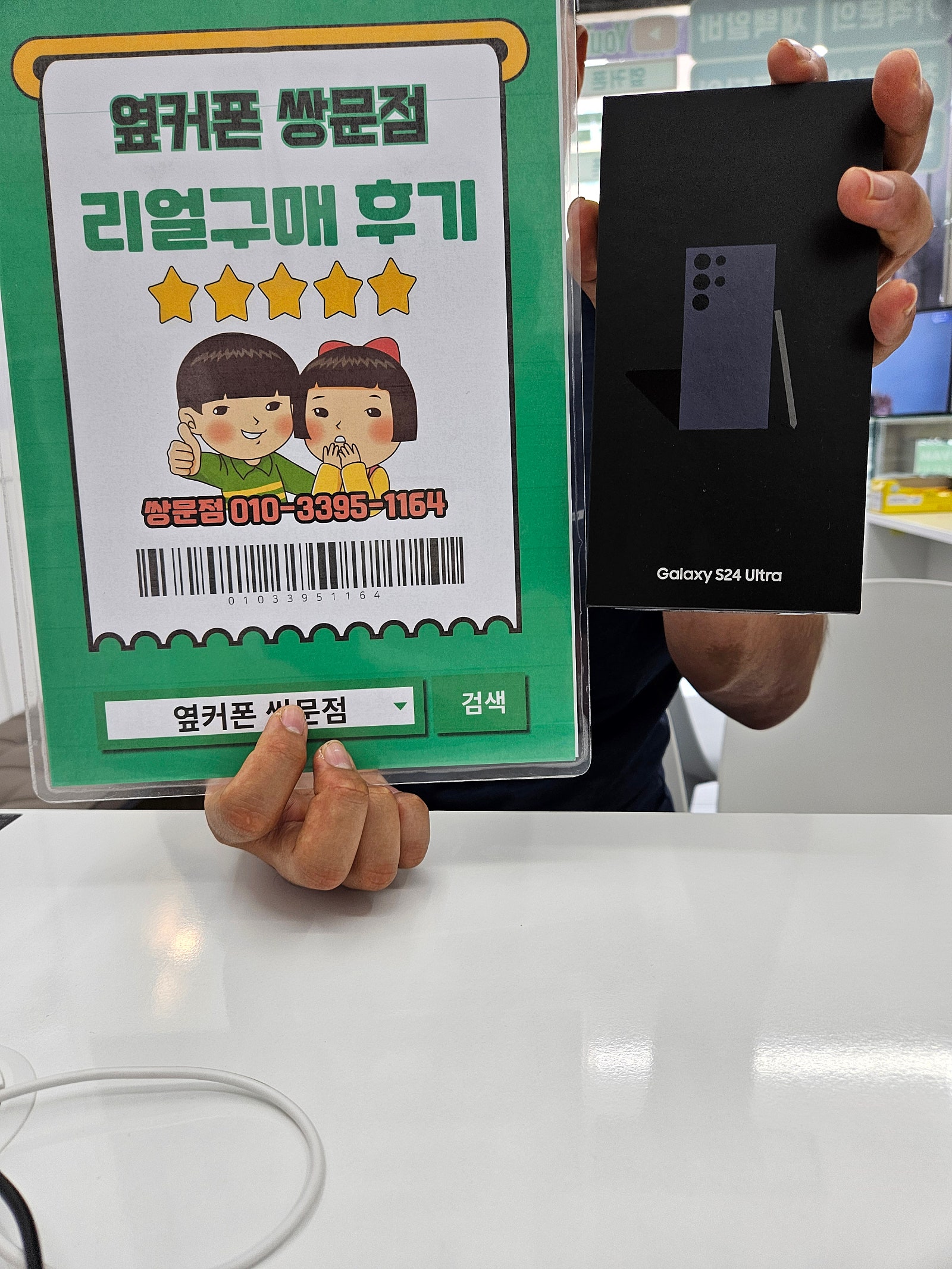 24울트라 구매후기ㅡ쌍문점