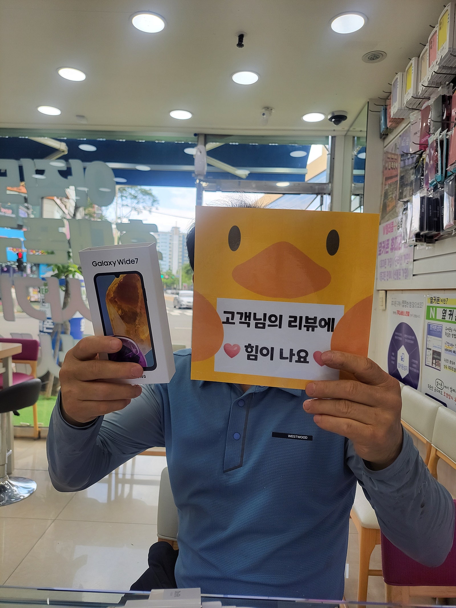 옆커폰양산점에서,,,,,와이드7 신제품구입
