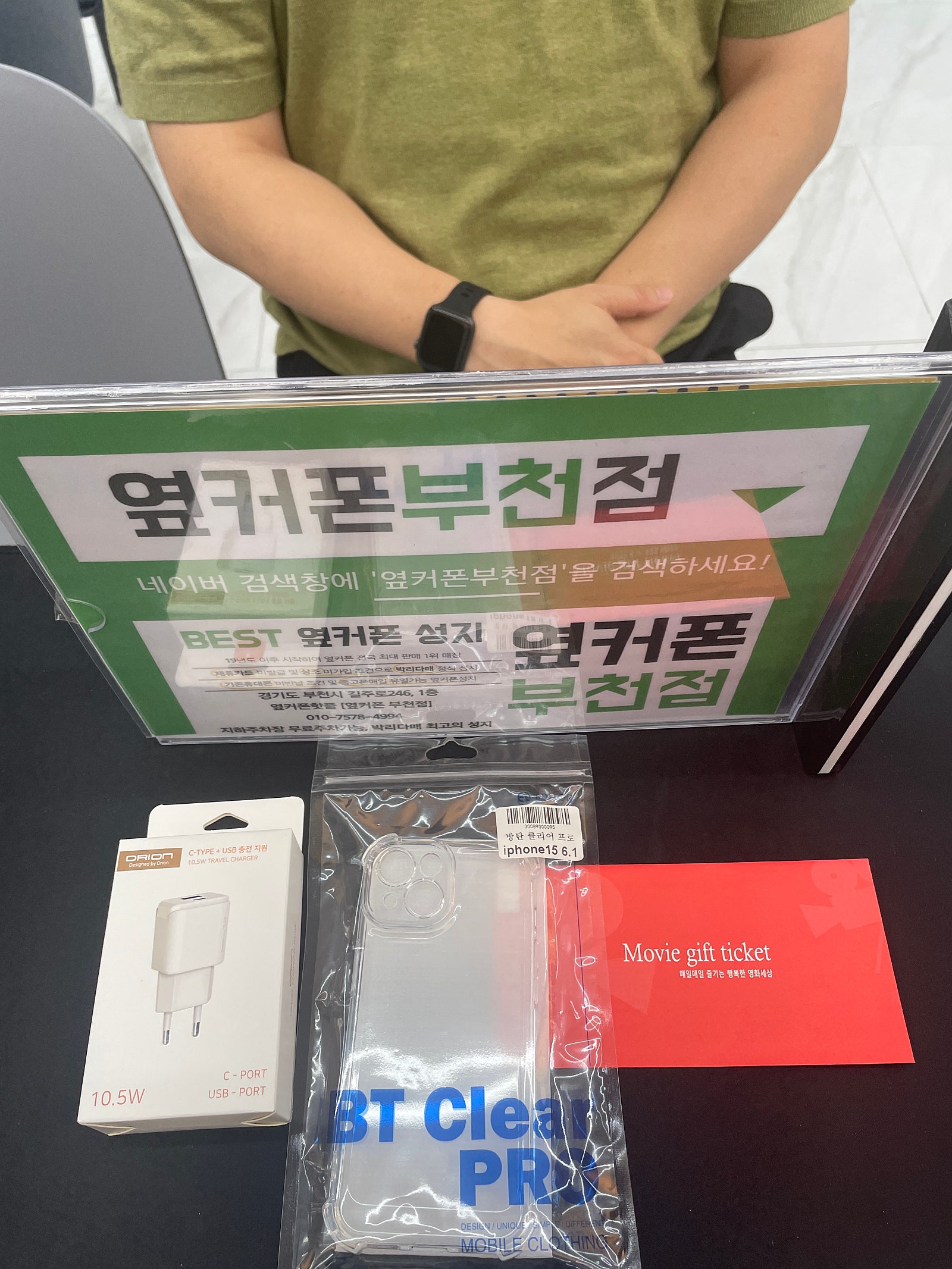 옆커폰 부천점에서 아이펀 15 구매하고가요!