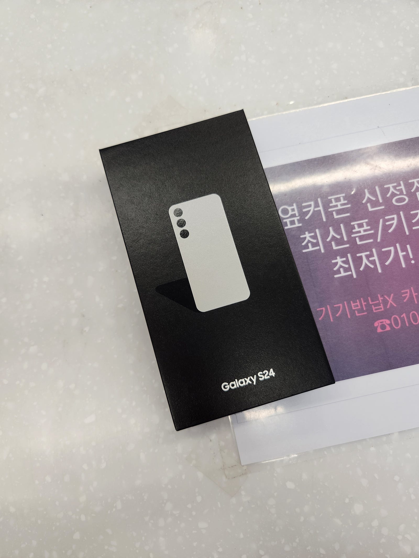 옆커폰 신정점 s24 개통후기