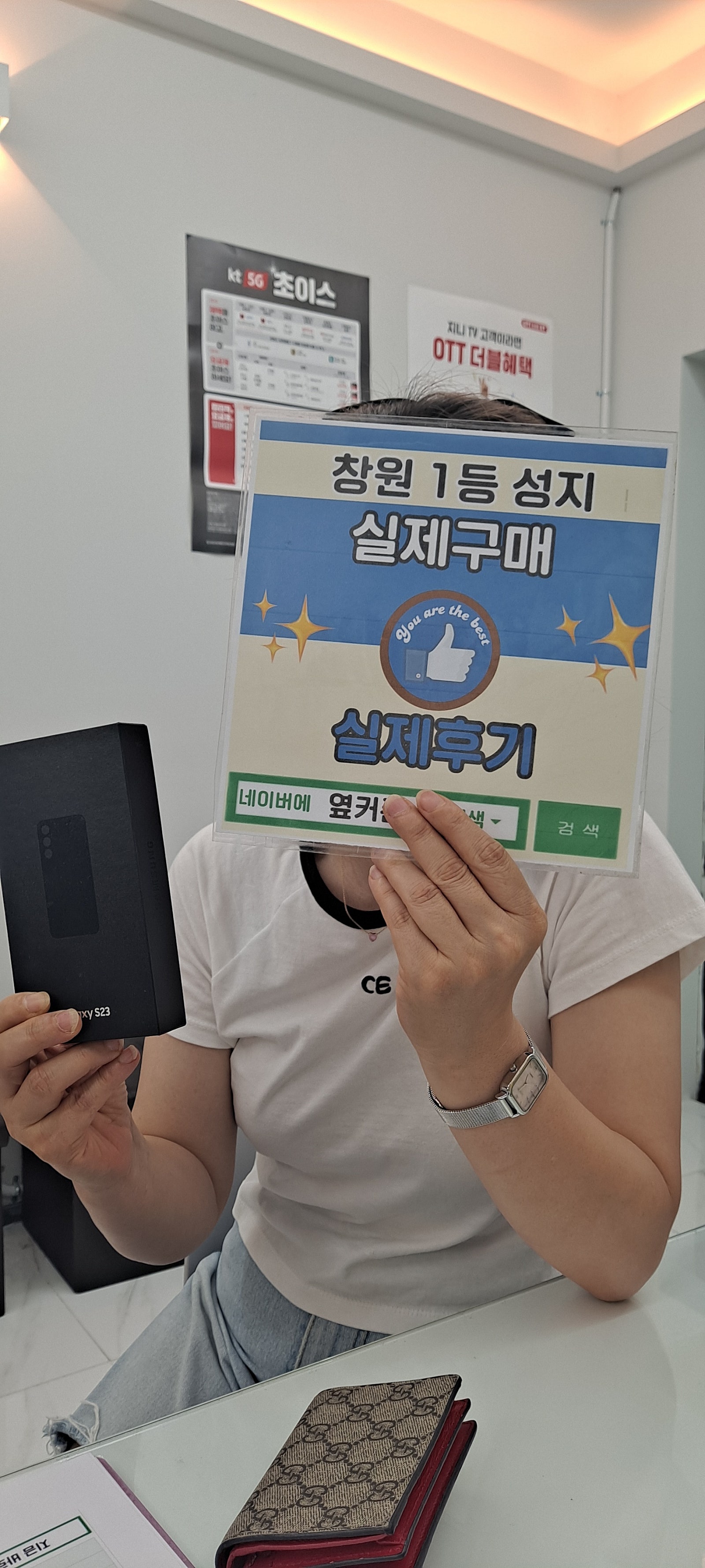 창원휴대폰성지 옆커폰반림점s23구매후기
