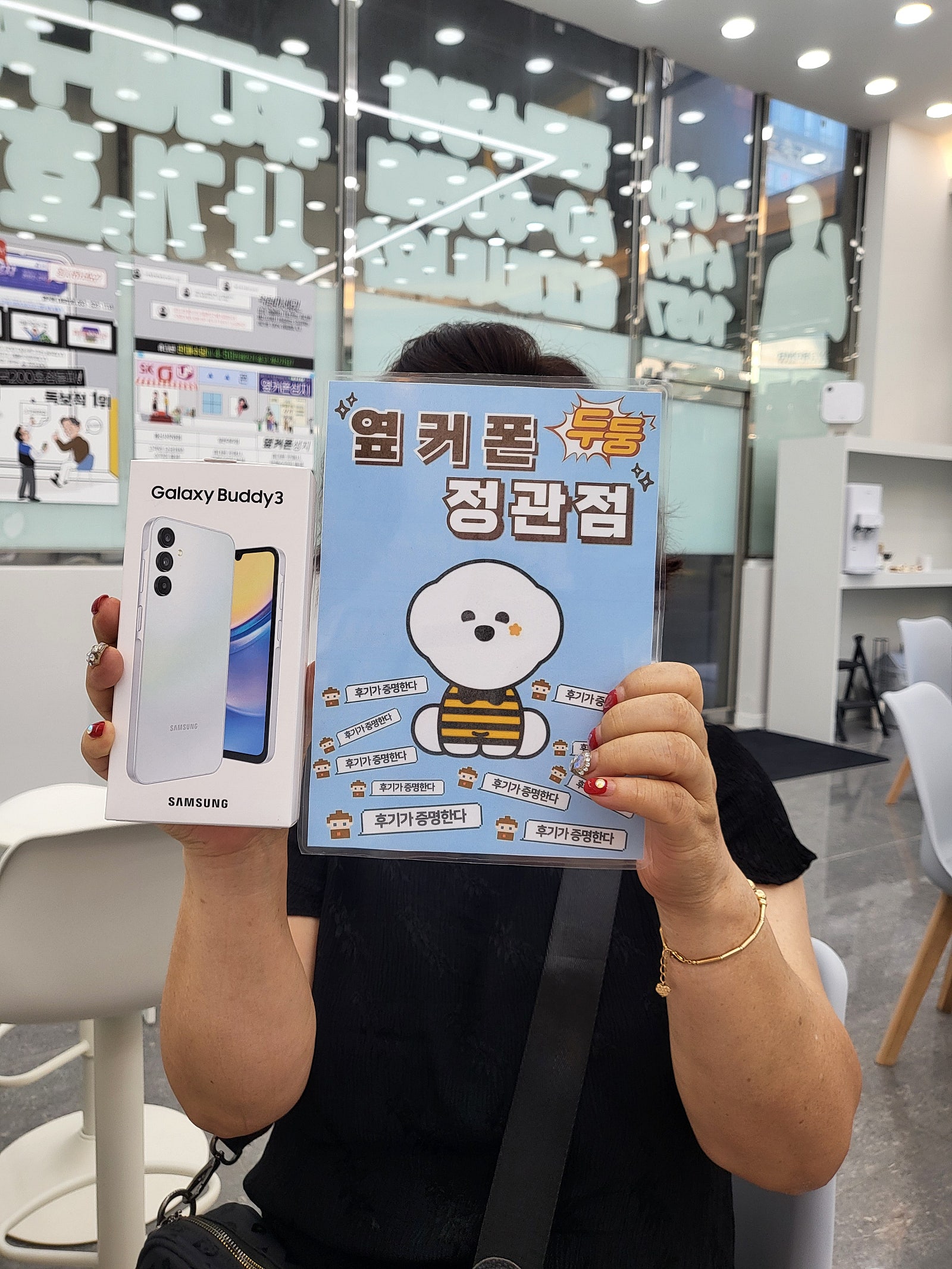 부산ㅇㅋㅍㅈㄱㅈ 정관 옆커폰에서 시어머니 폰샀어요~