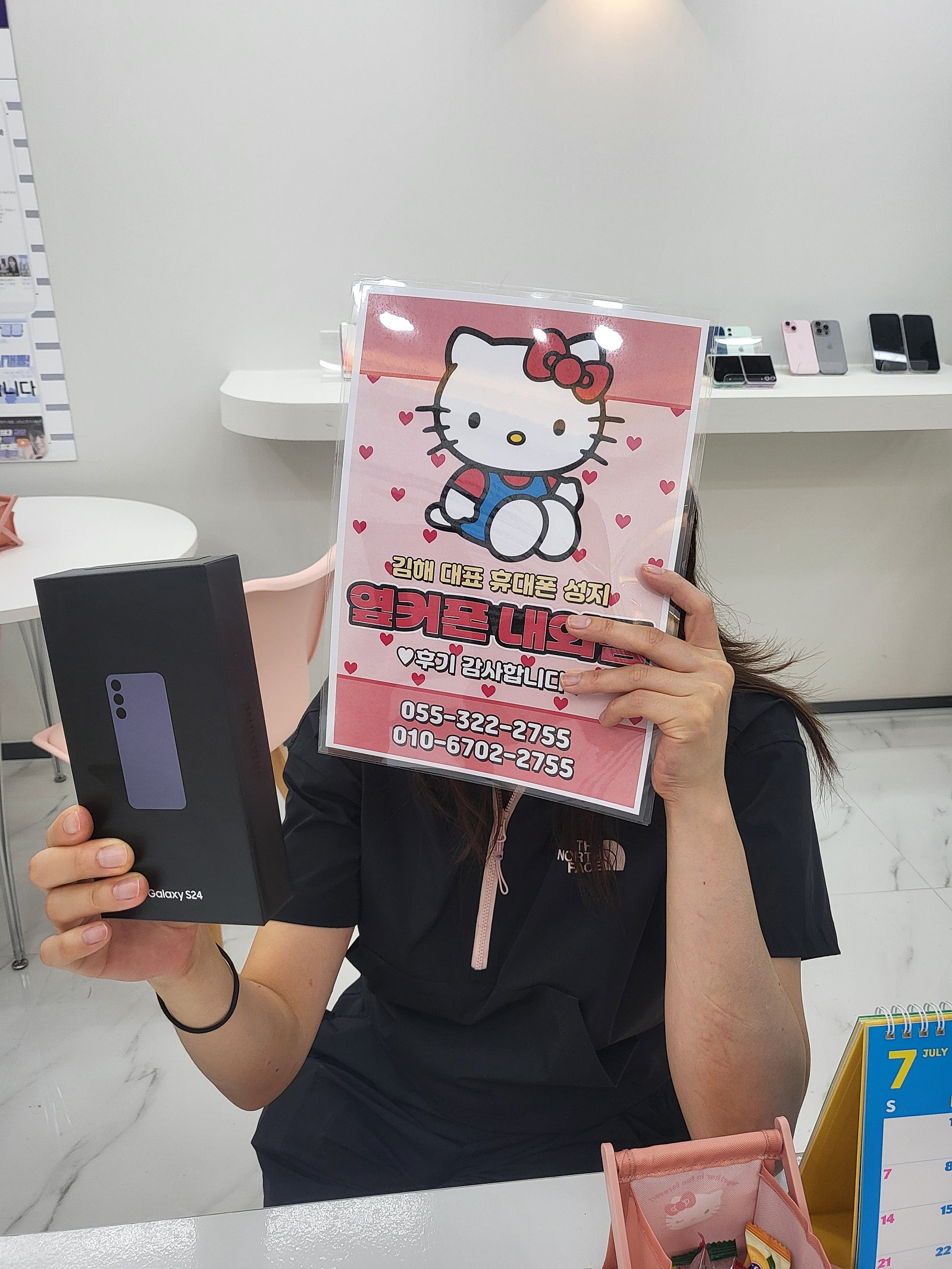 옆커폰 내외점