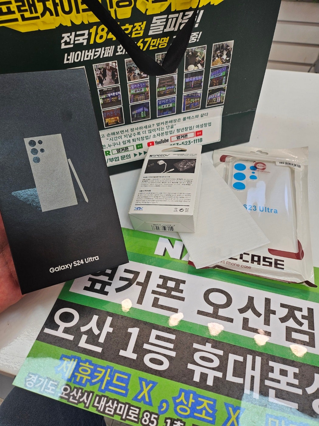 옆커폰오산점 가격이 너무 맘에들었습니다