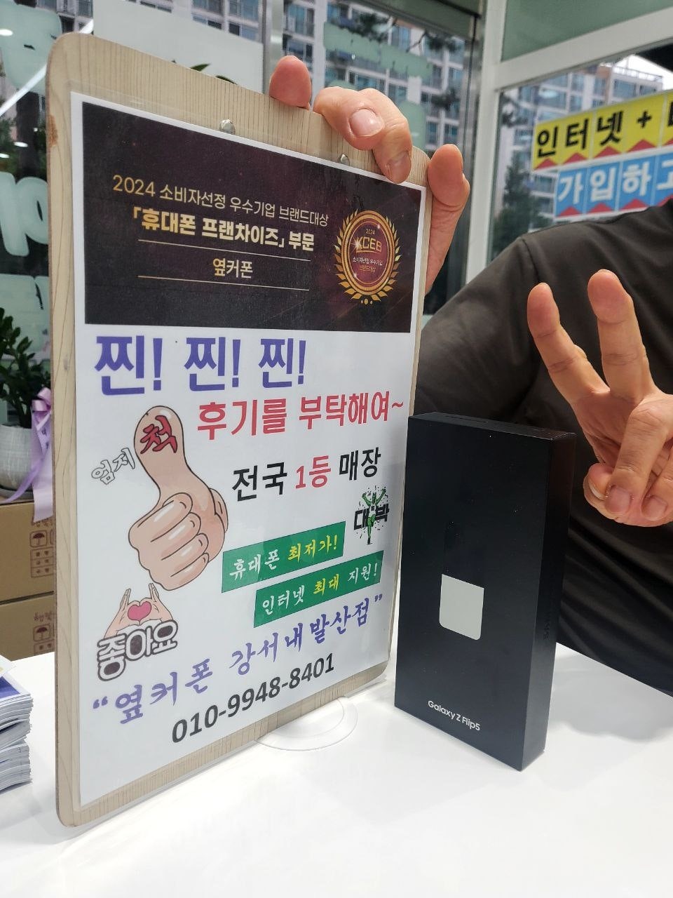 옆거폰 내발산점에서 친절하신 사장님께 아주 싸게 잘 구입했어요