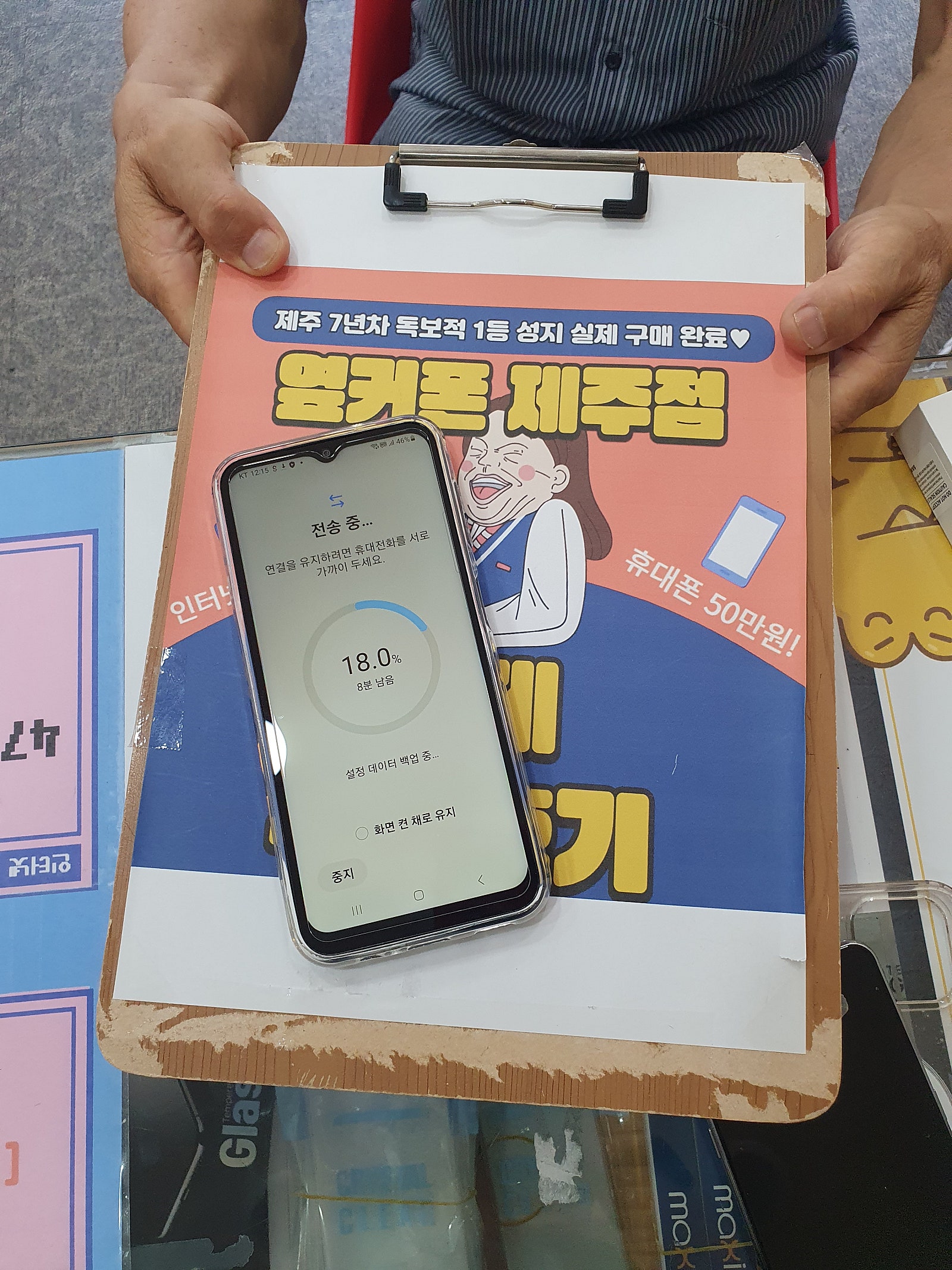 옆커폰 제주