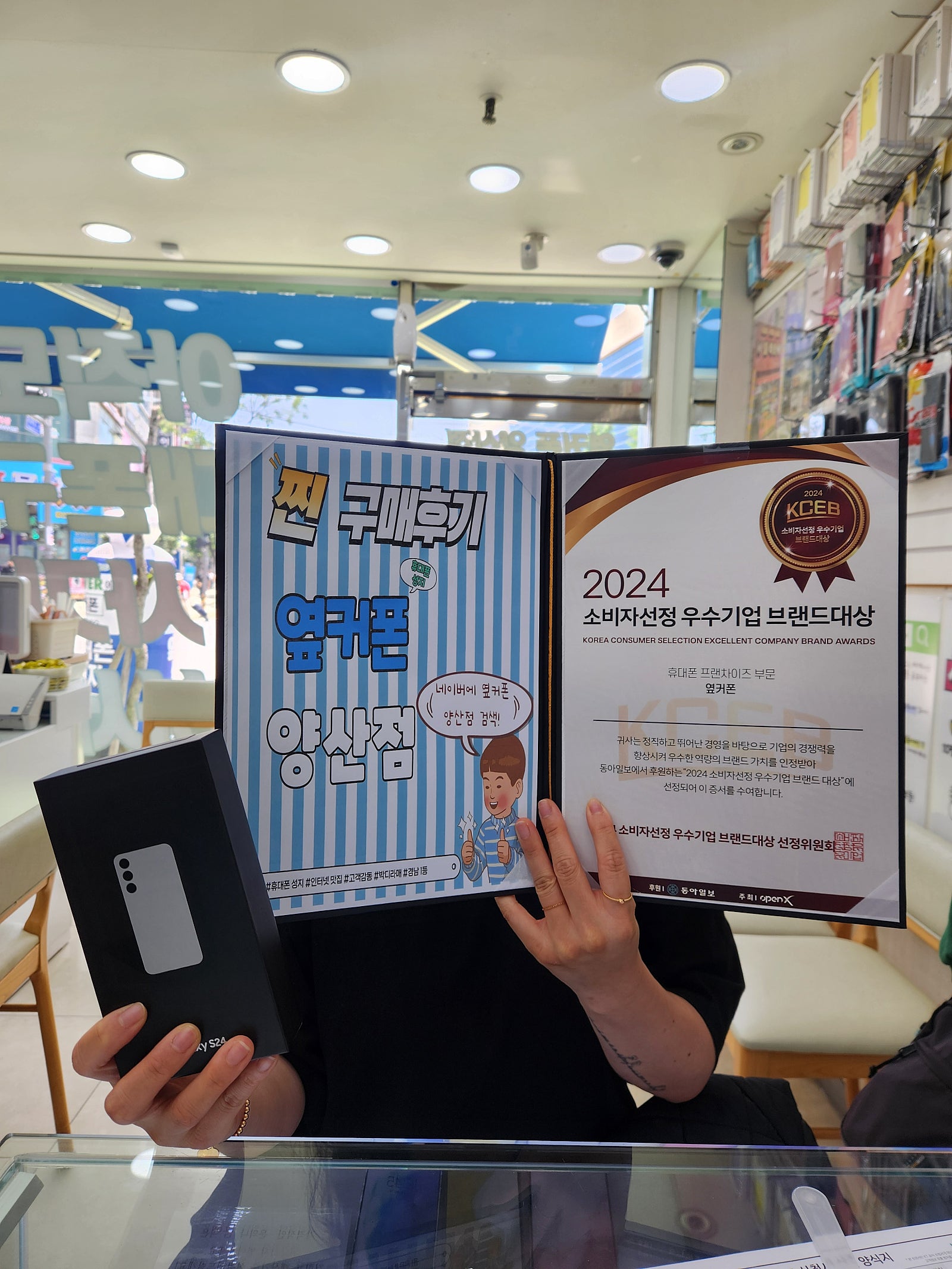 옆커폰양산점 구매후기