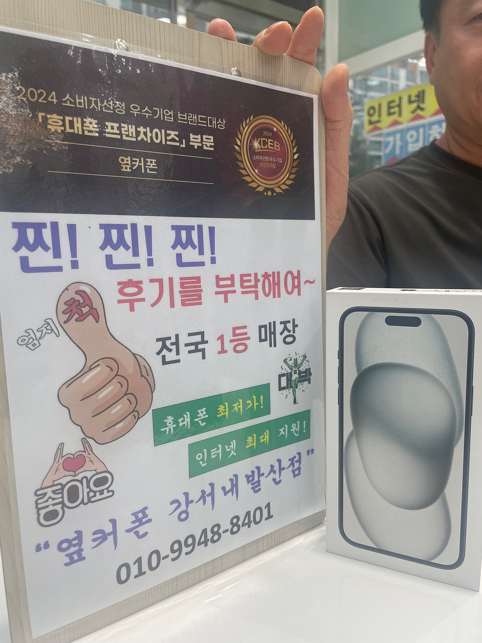 내발산점 구매후기~