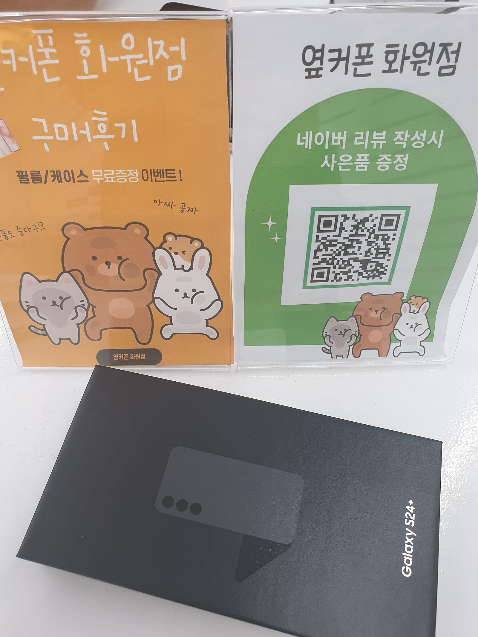 화원점 잘왔네요