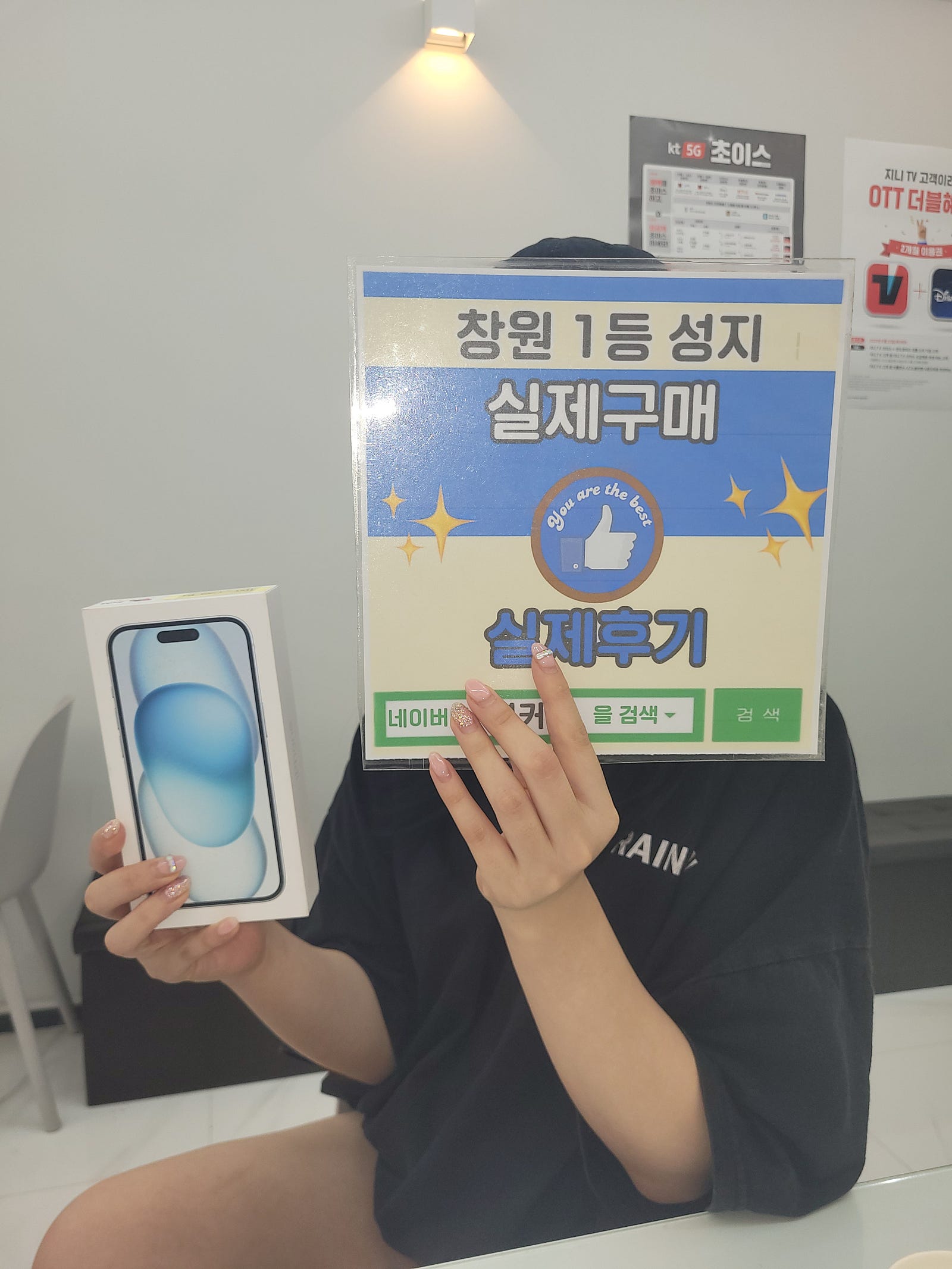 창원휴대폰성지 옆커폰반림점 아이폰15구매후기