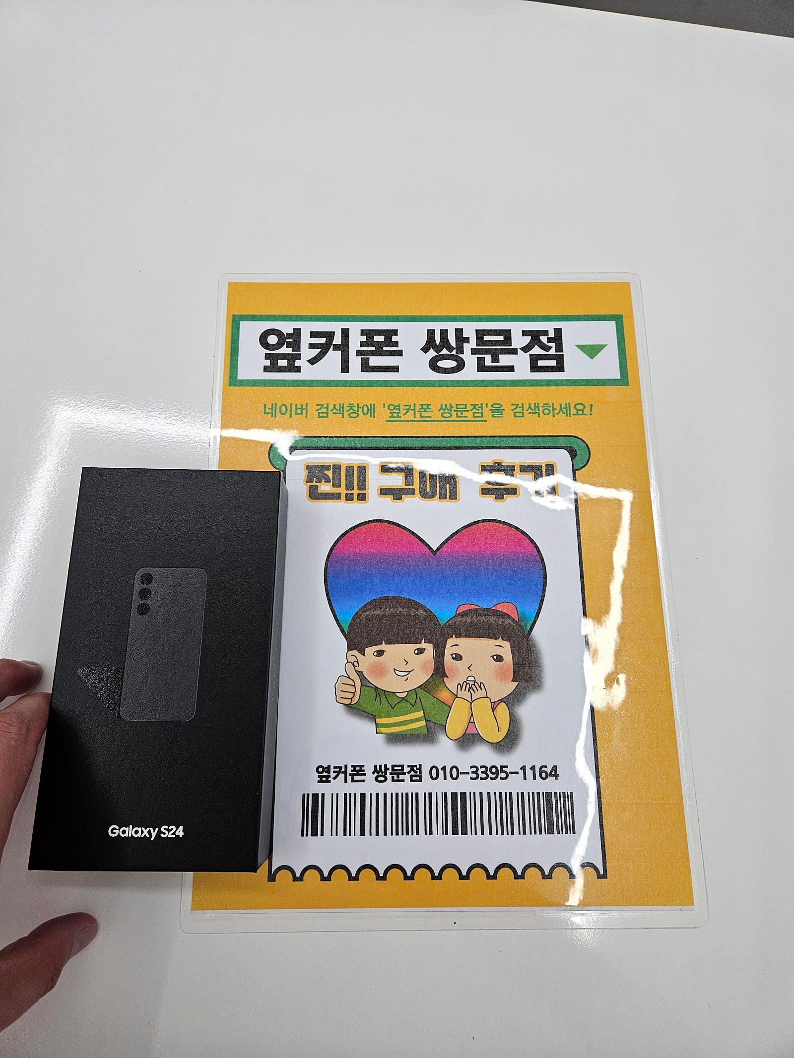 쌍문점 구매후기