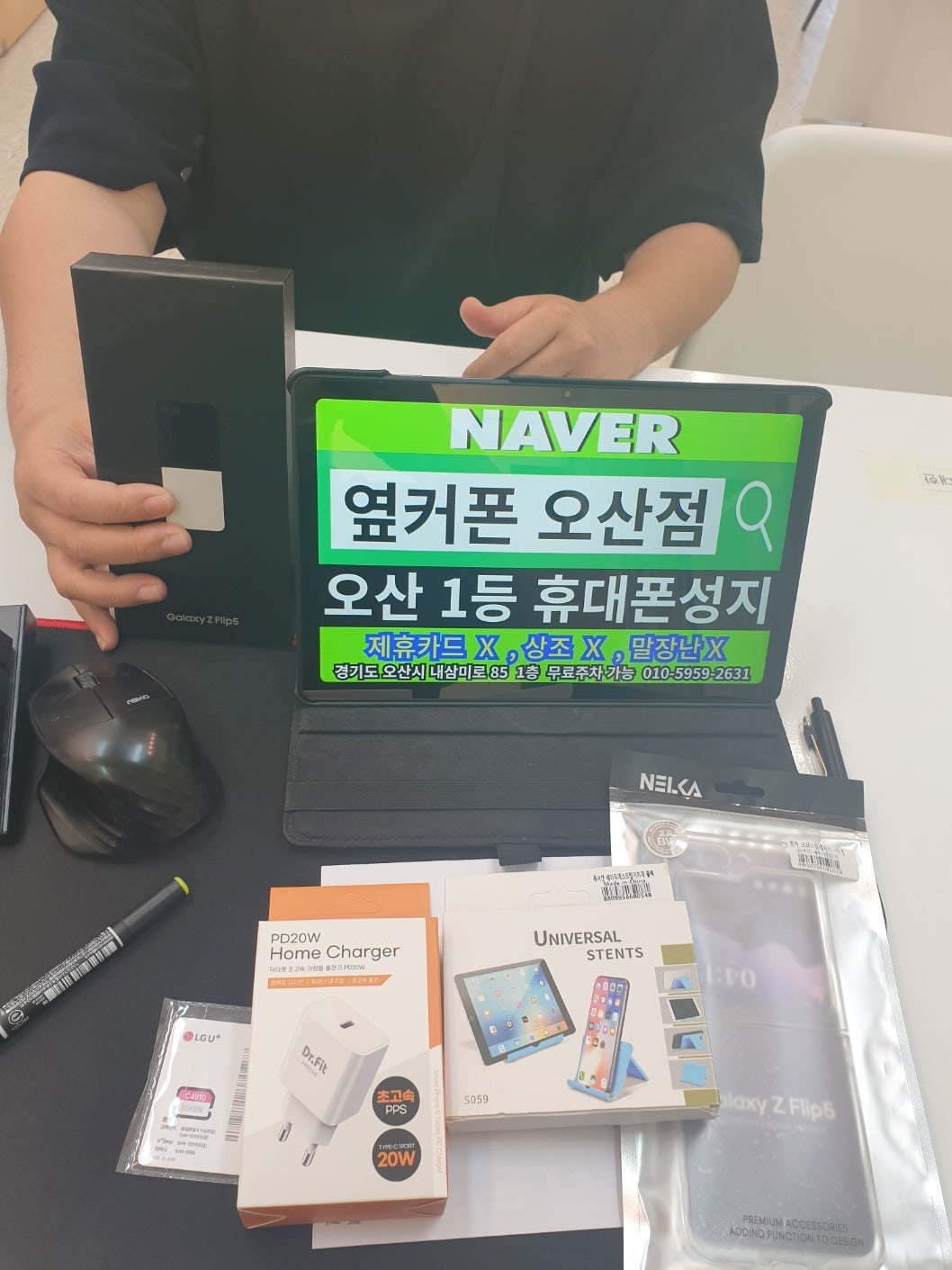 당금보고 플립6 사전예약 문의 왔다가 플립5 기변했네요
