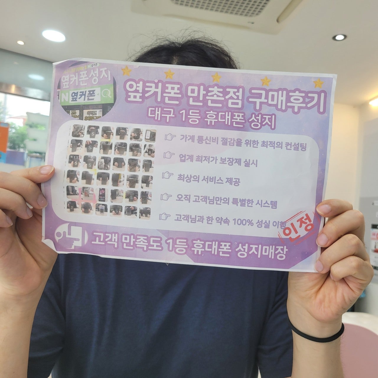 옆커폰 만촌점 아이폰15 구매