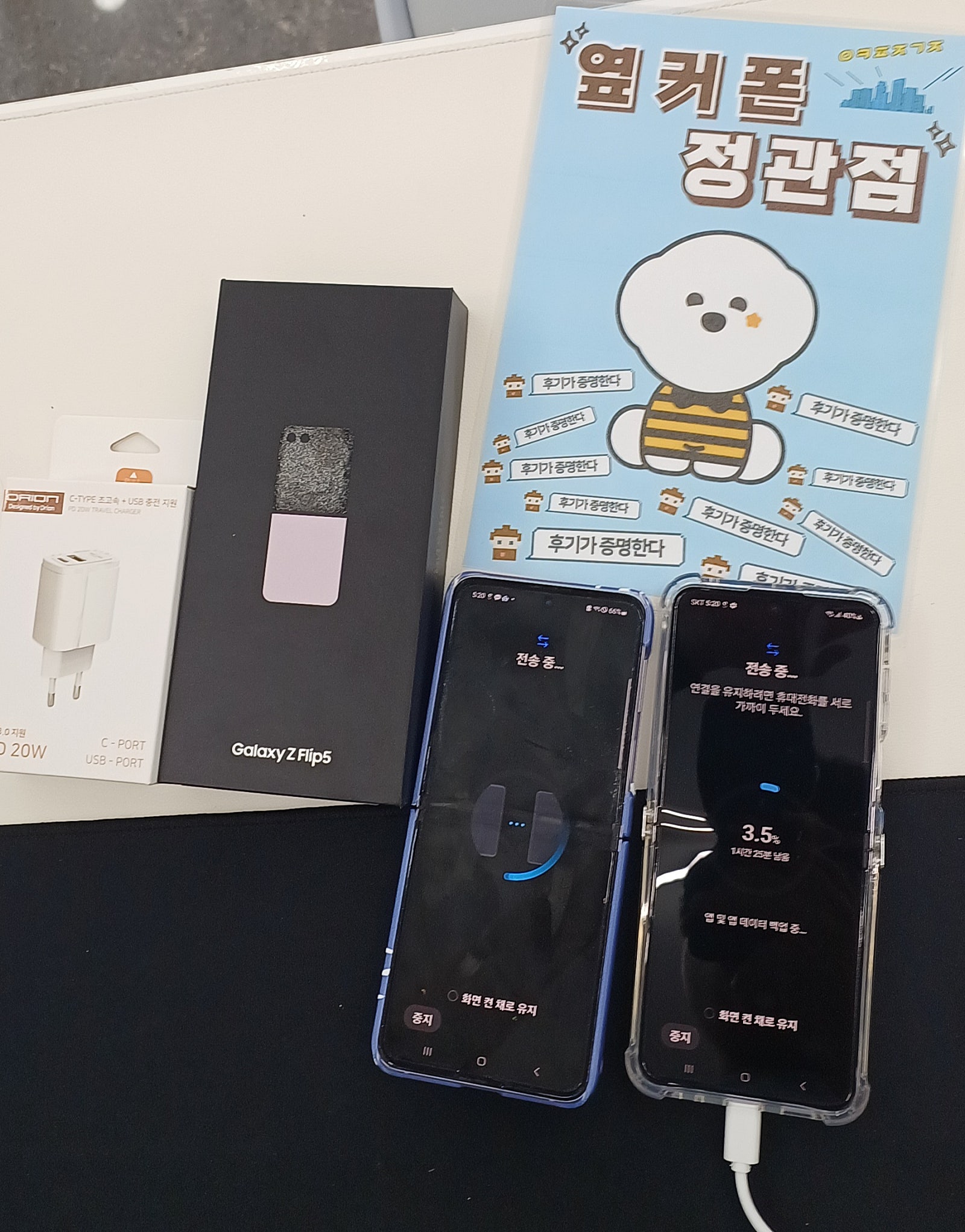 부산ㅇㅋㅍㅈㄱㅈ 옆커폰 정관 구매후기!!