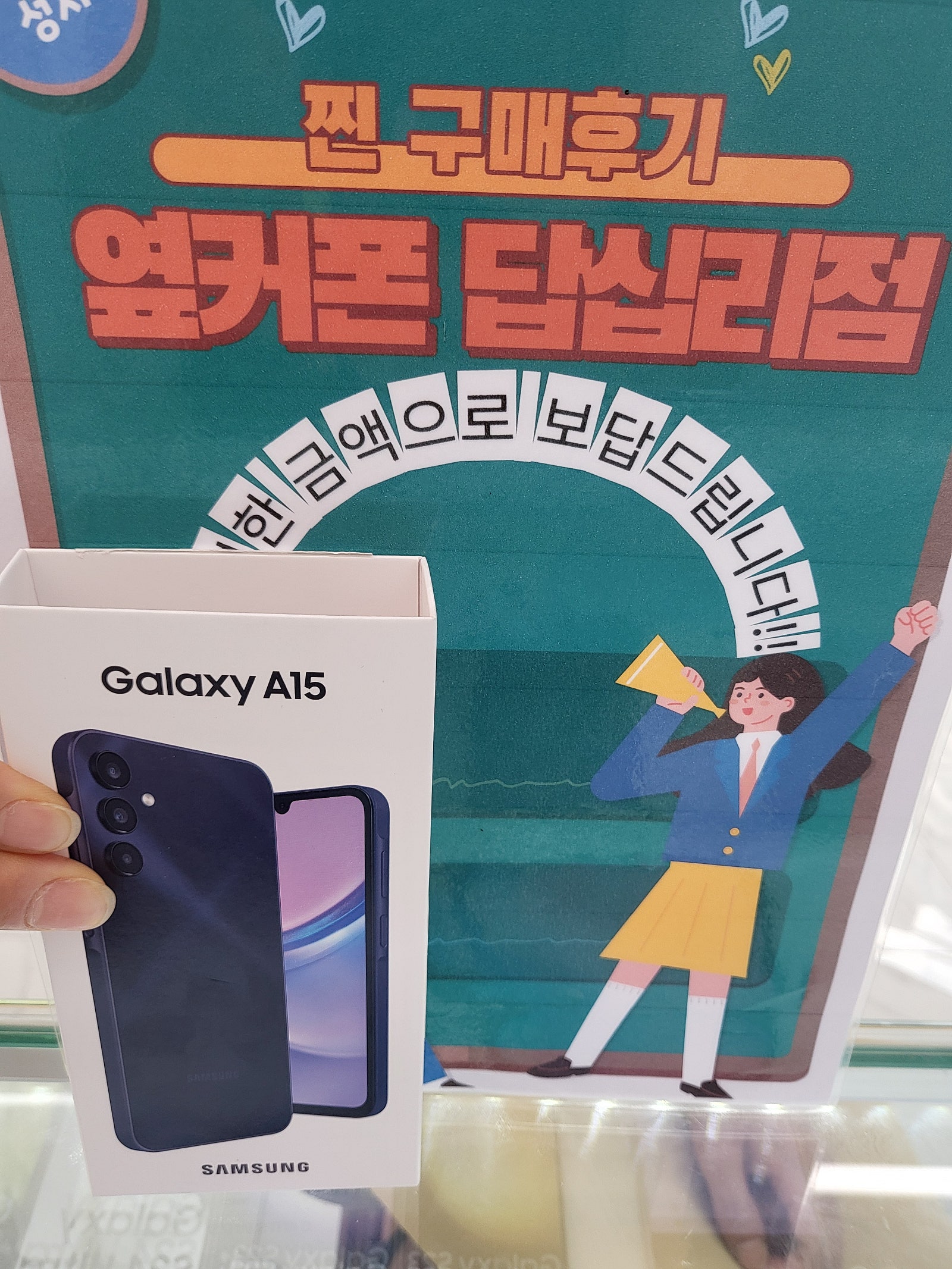 답십리점에서 ,a15샀습니당