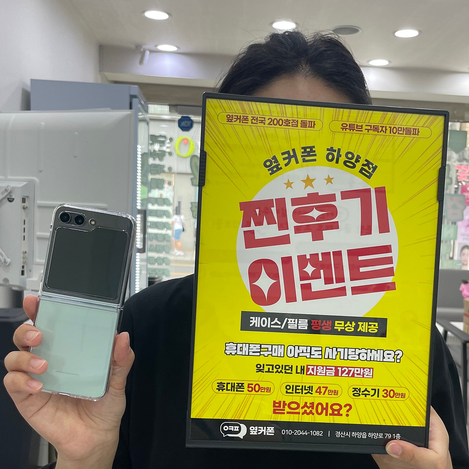 옆커폰 하양역점에서 바꿧어요 !