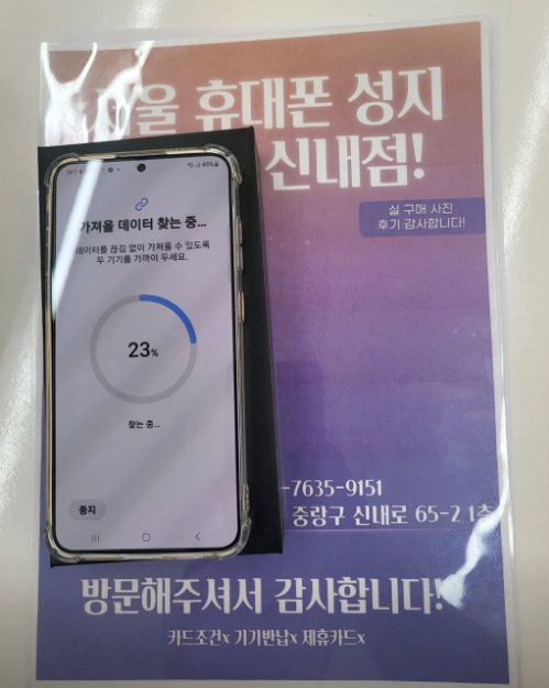 신내점에서 구매 완