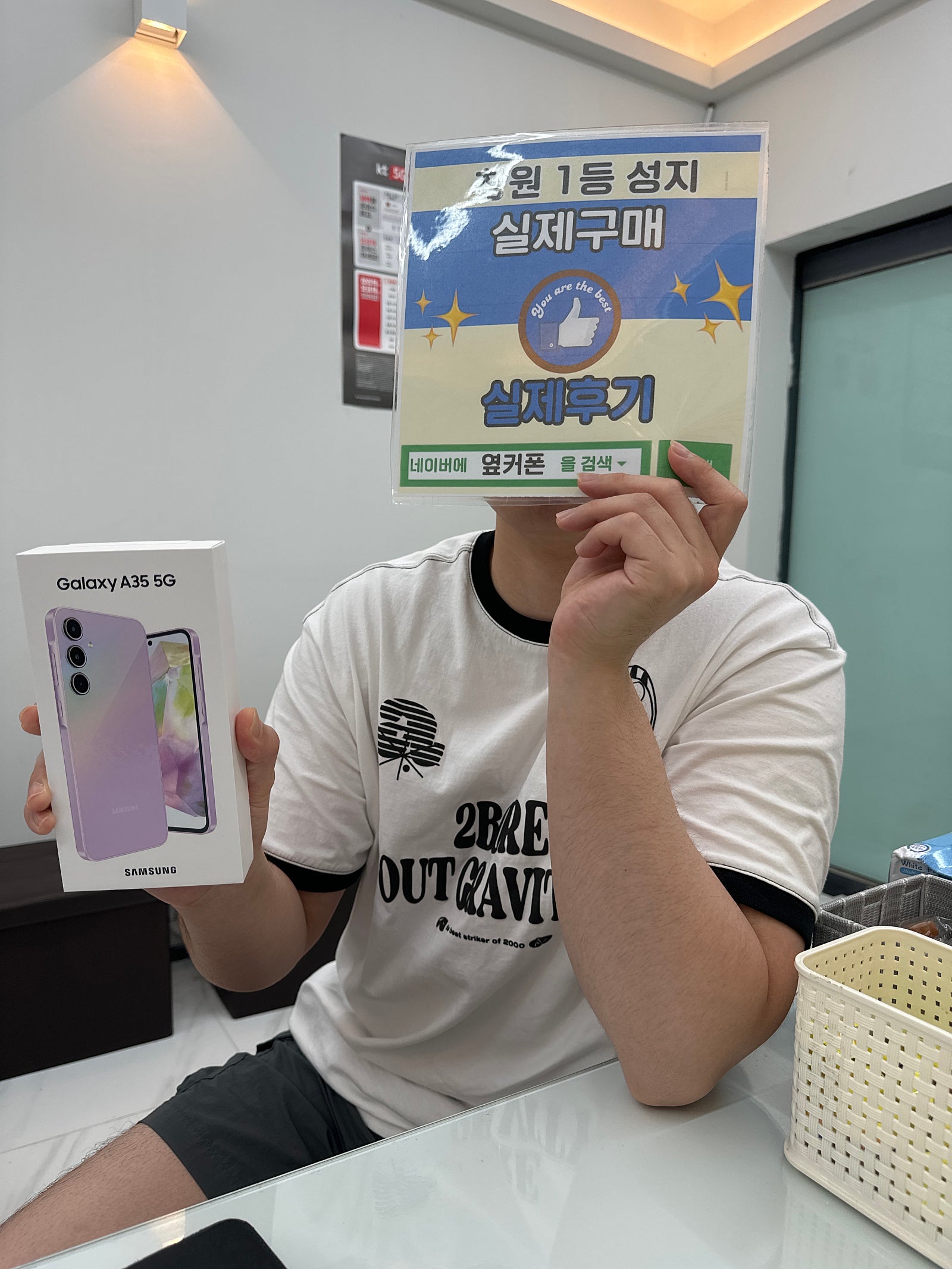 창원휴대폰성지 옆커폰반림점 a35개통후기