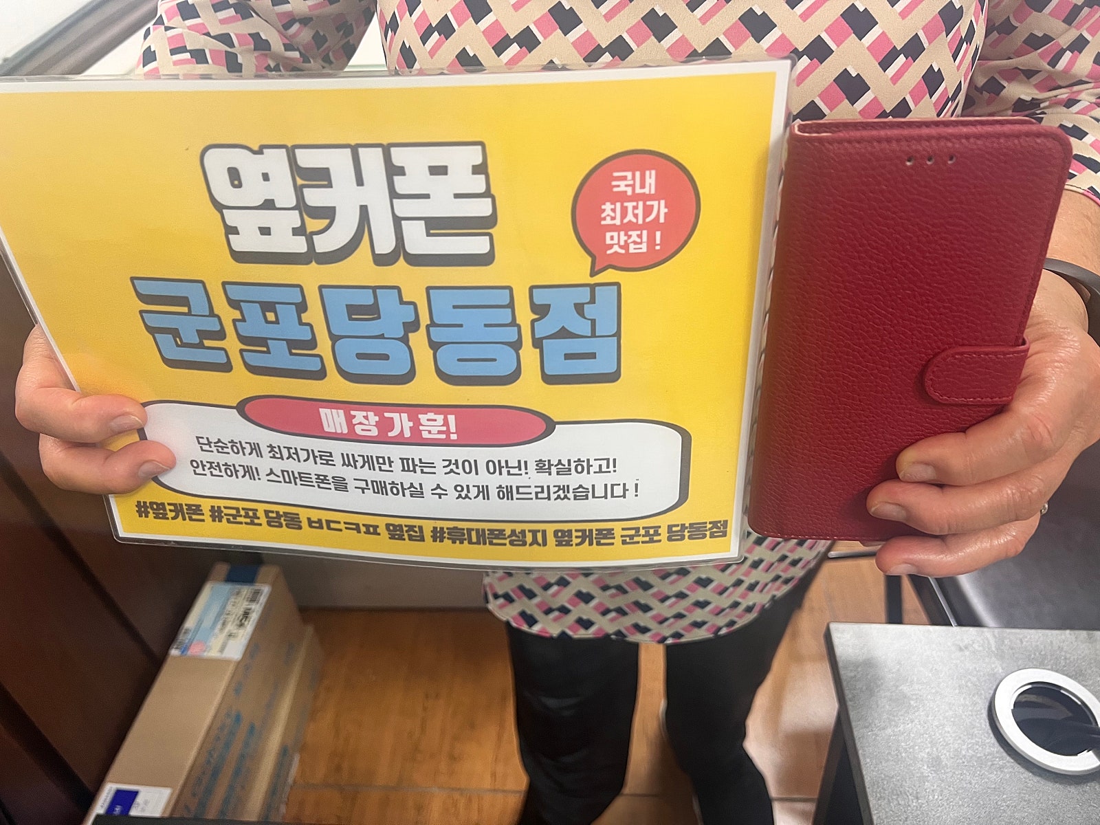 목요일 S23FE 어머니폰 후기