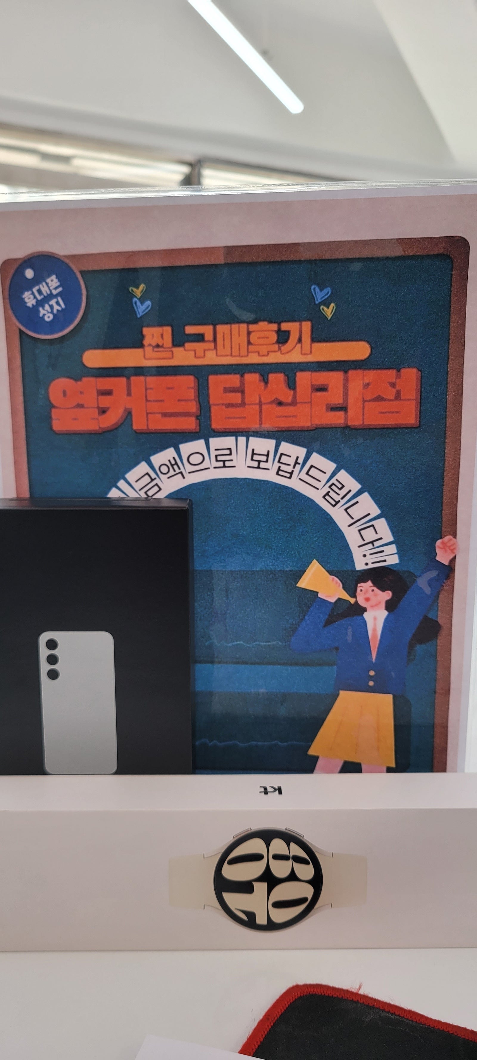 옆커폰 답십리점 s24,워치 구매했어요