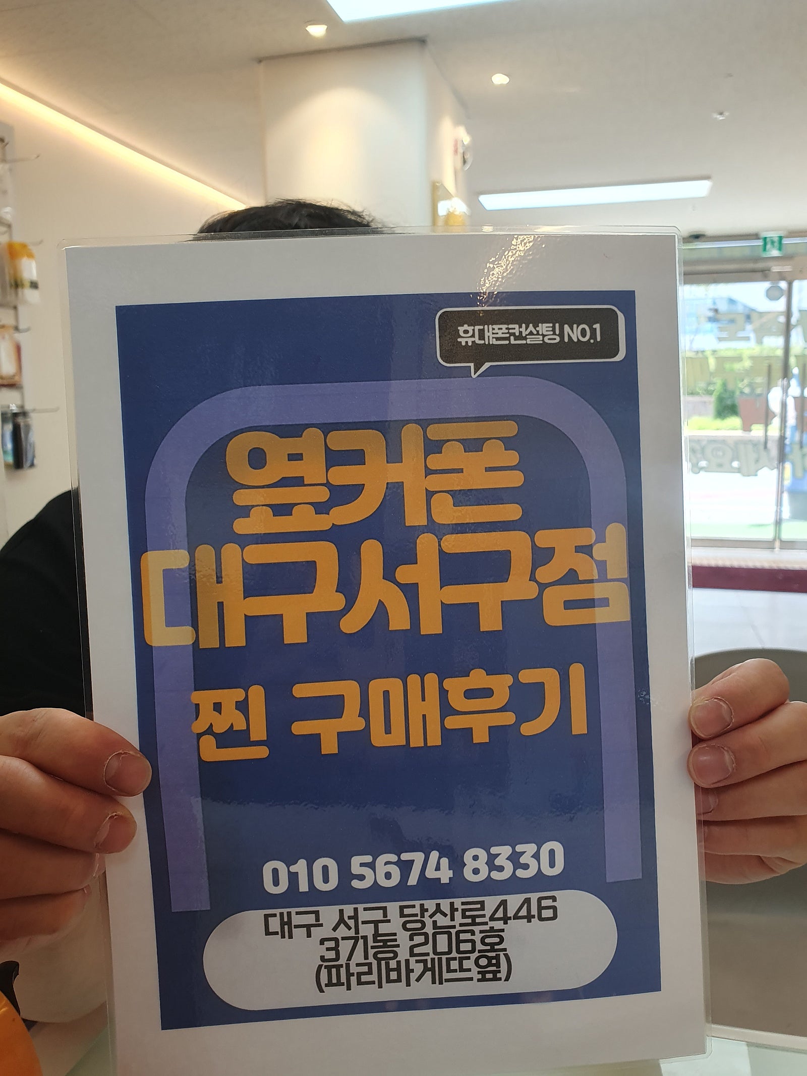S24+구매