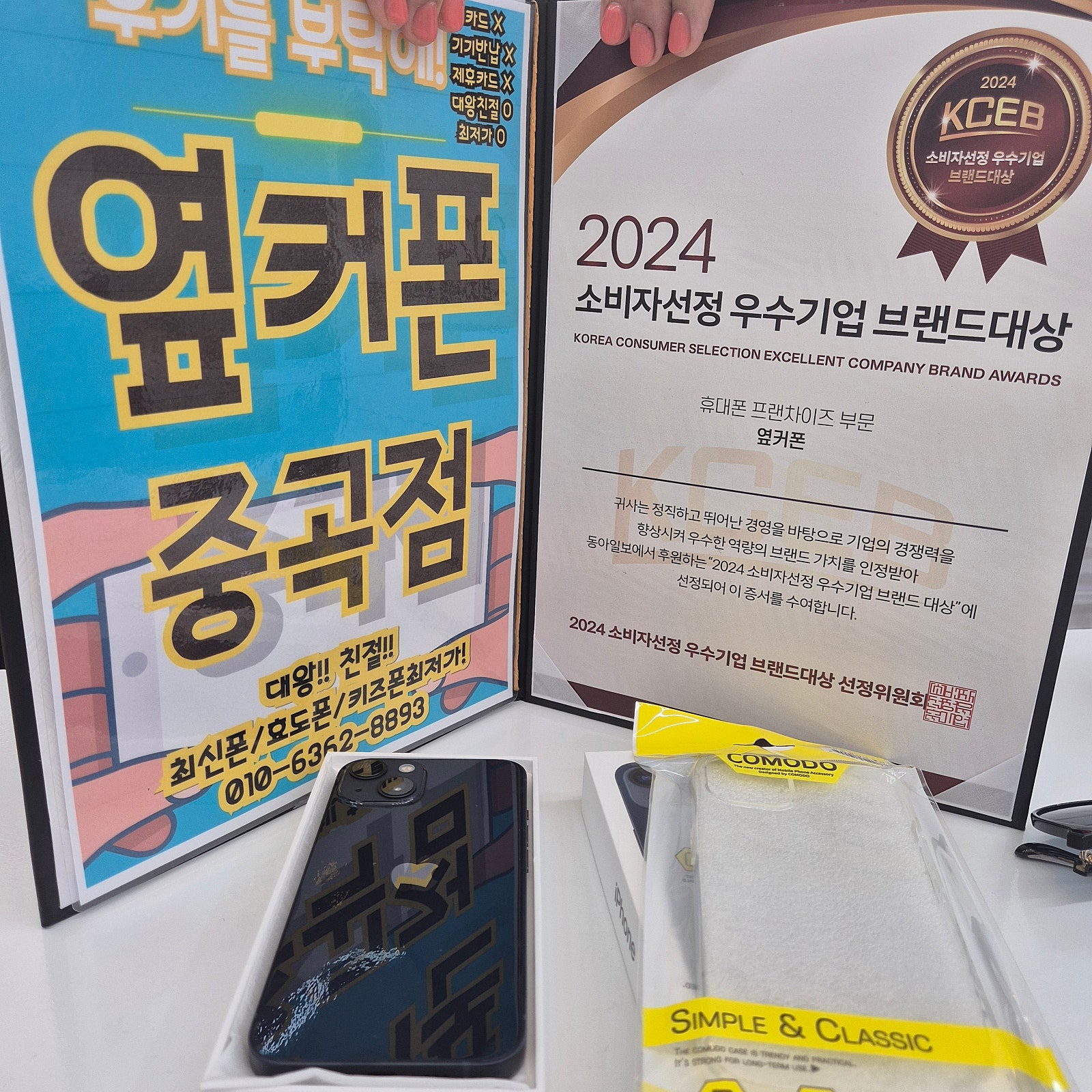 서울 광진중곡점에서 아이폰13개통후기
